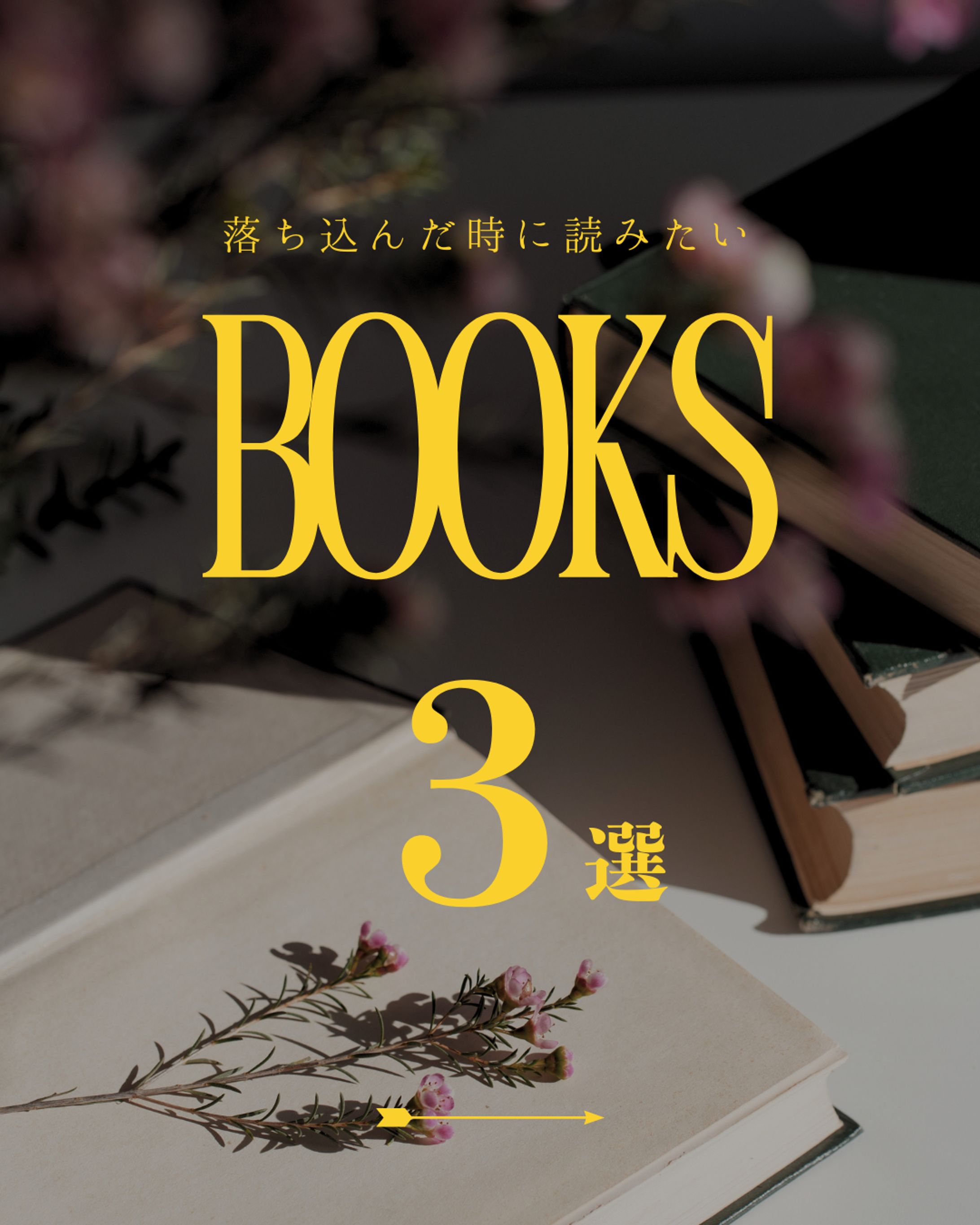 IG_おすすめ本紹介-1