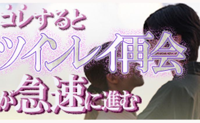 サムネイル作成　ツインレイ再会