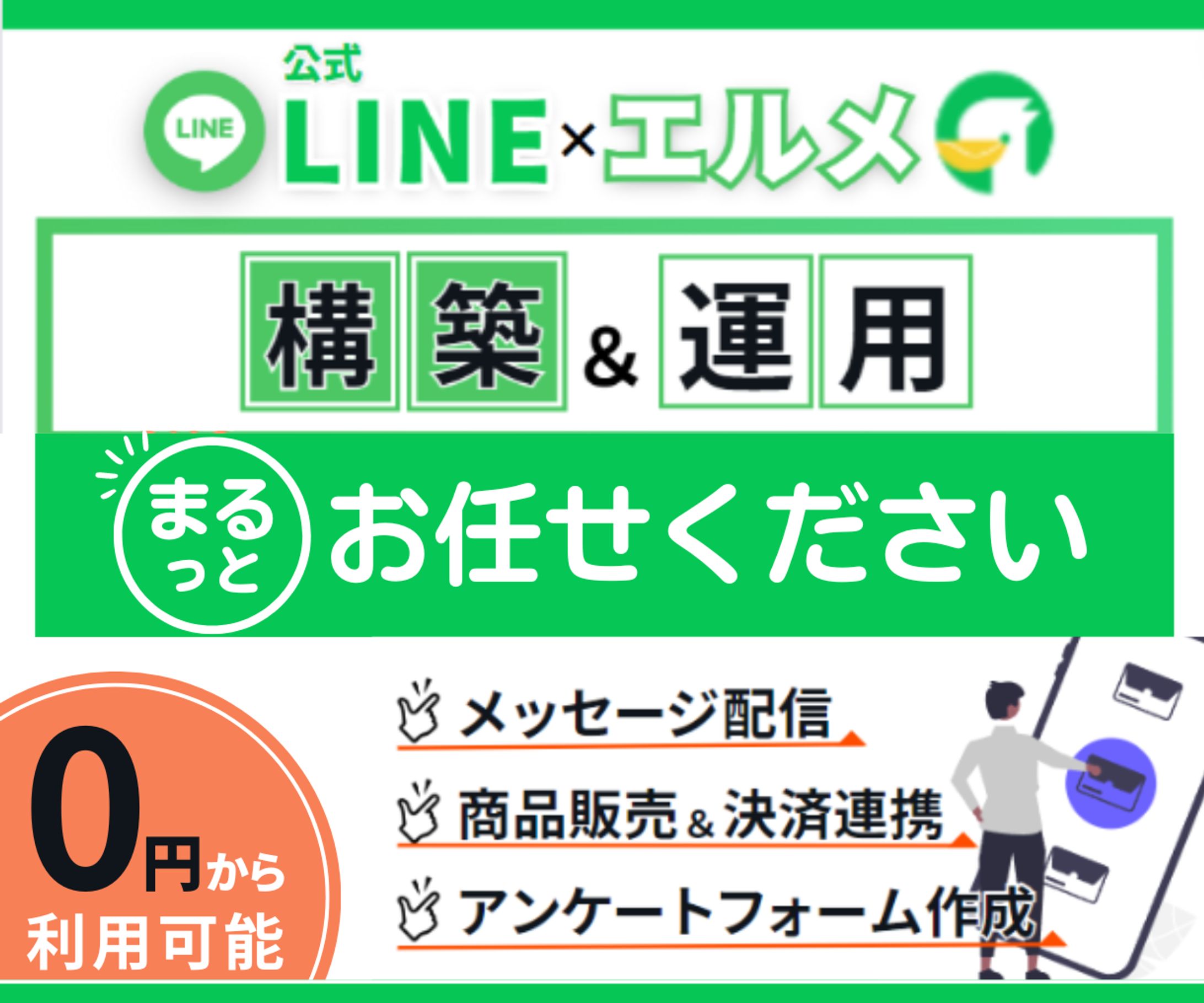 【サムネイル】ココナラ　-1