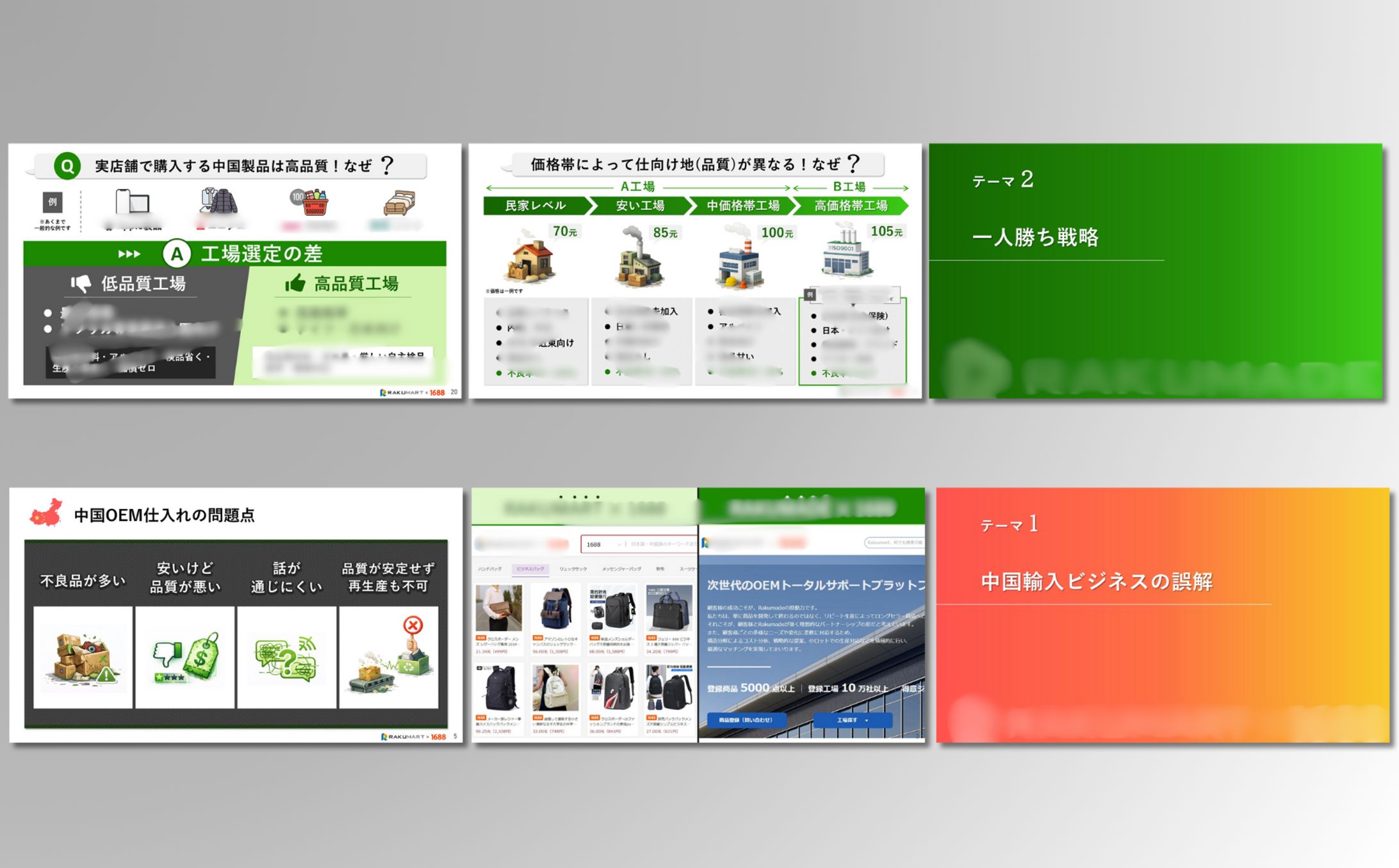 セミナー資料-1