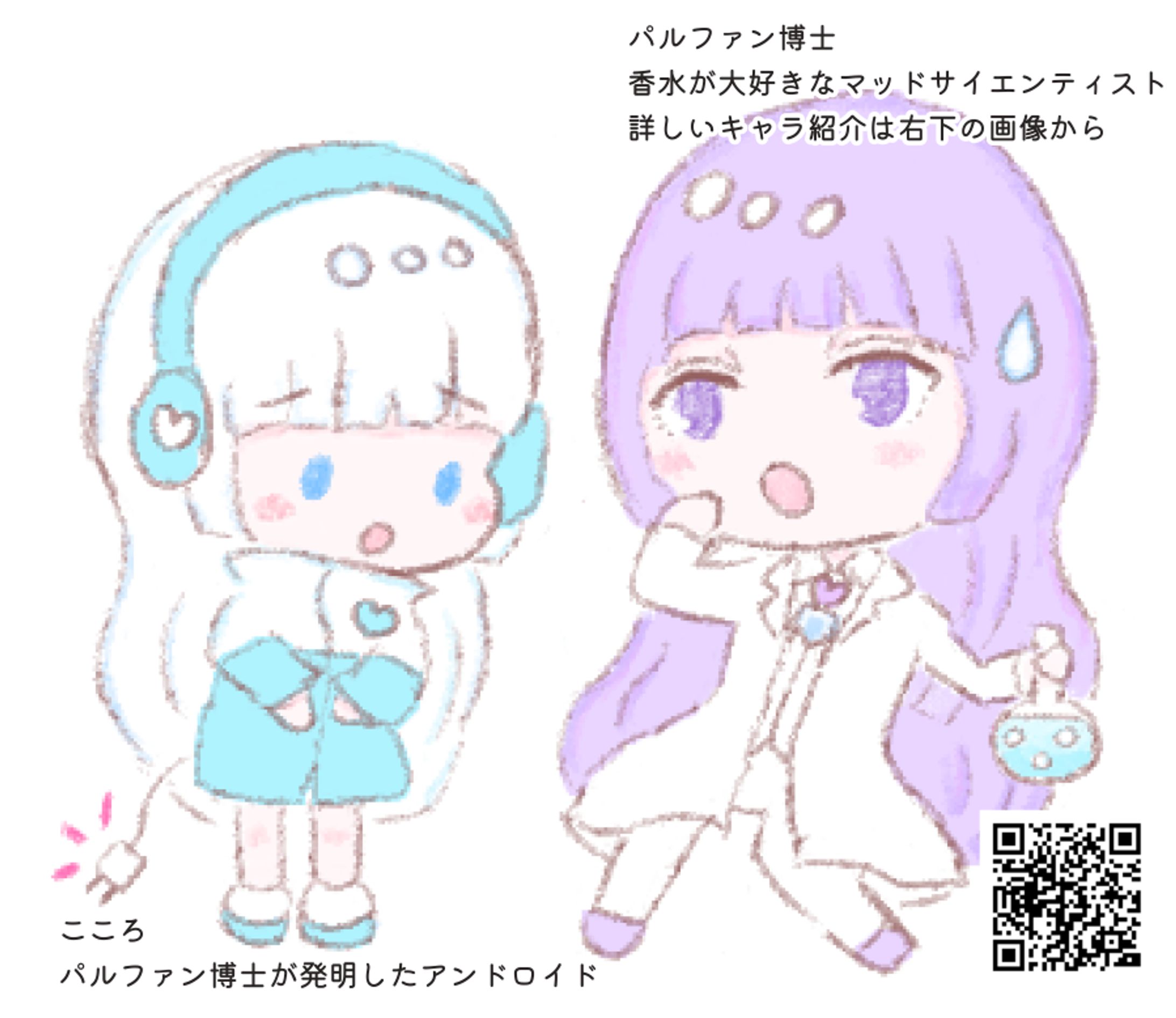 Doctor and the android-1