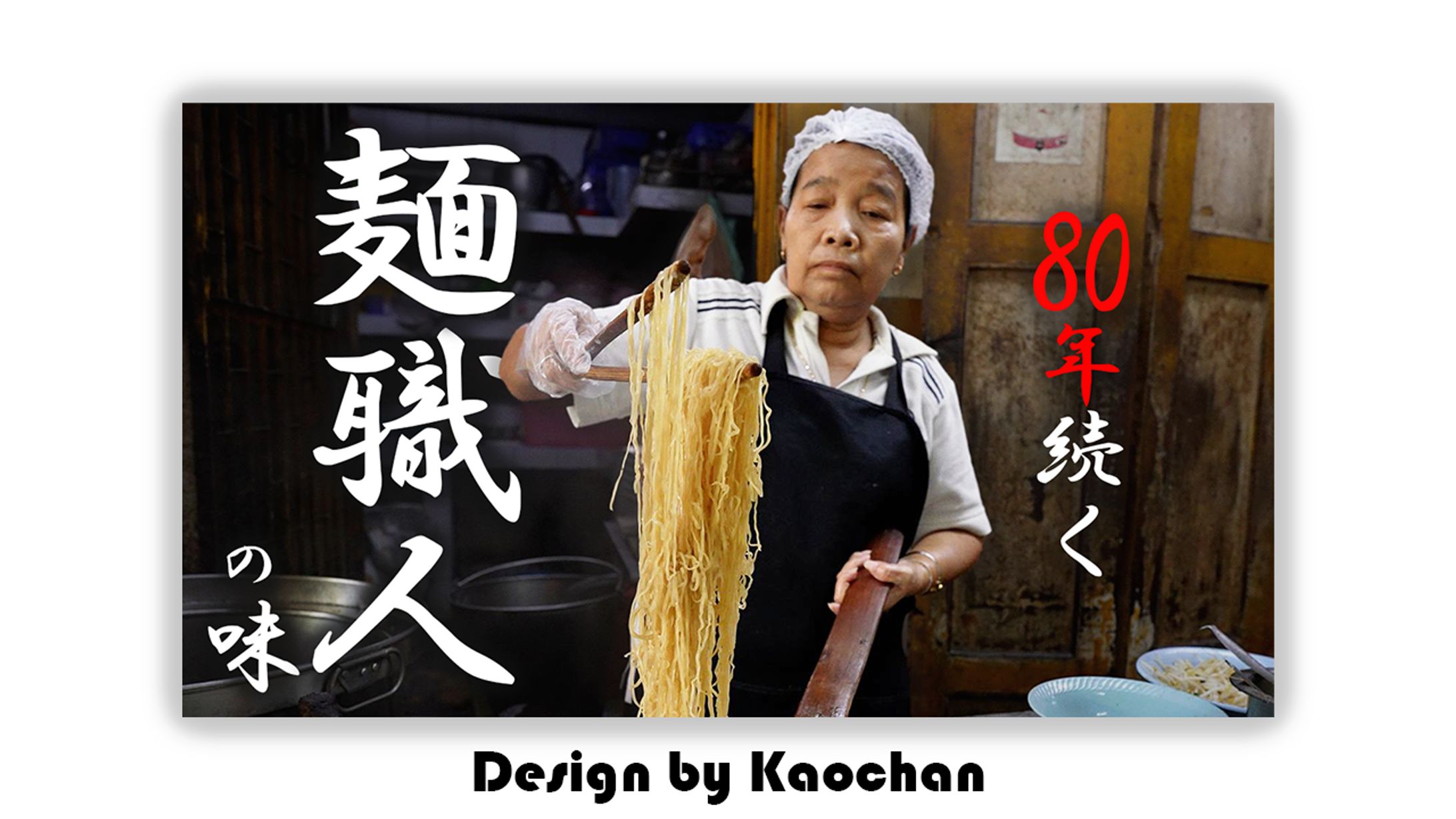 THUMBNAILDESIGN / 料理・旅行-1