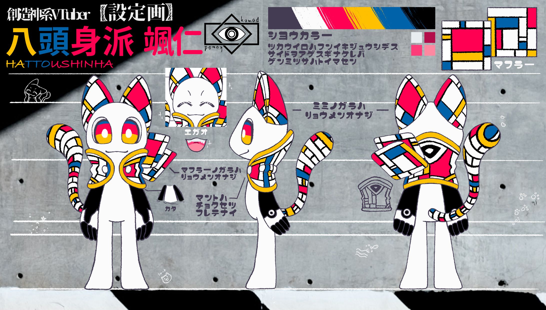 創造神V三面図デザイン-1