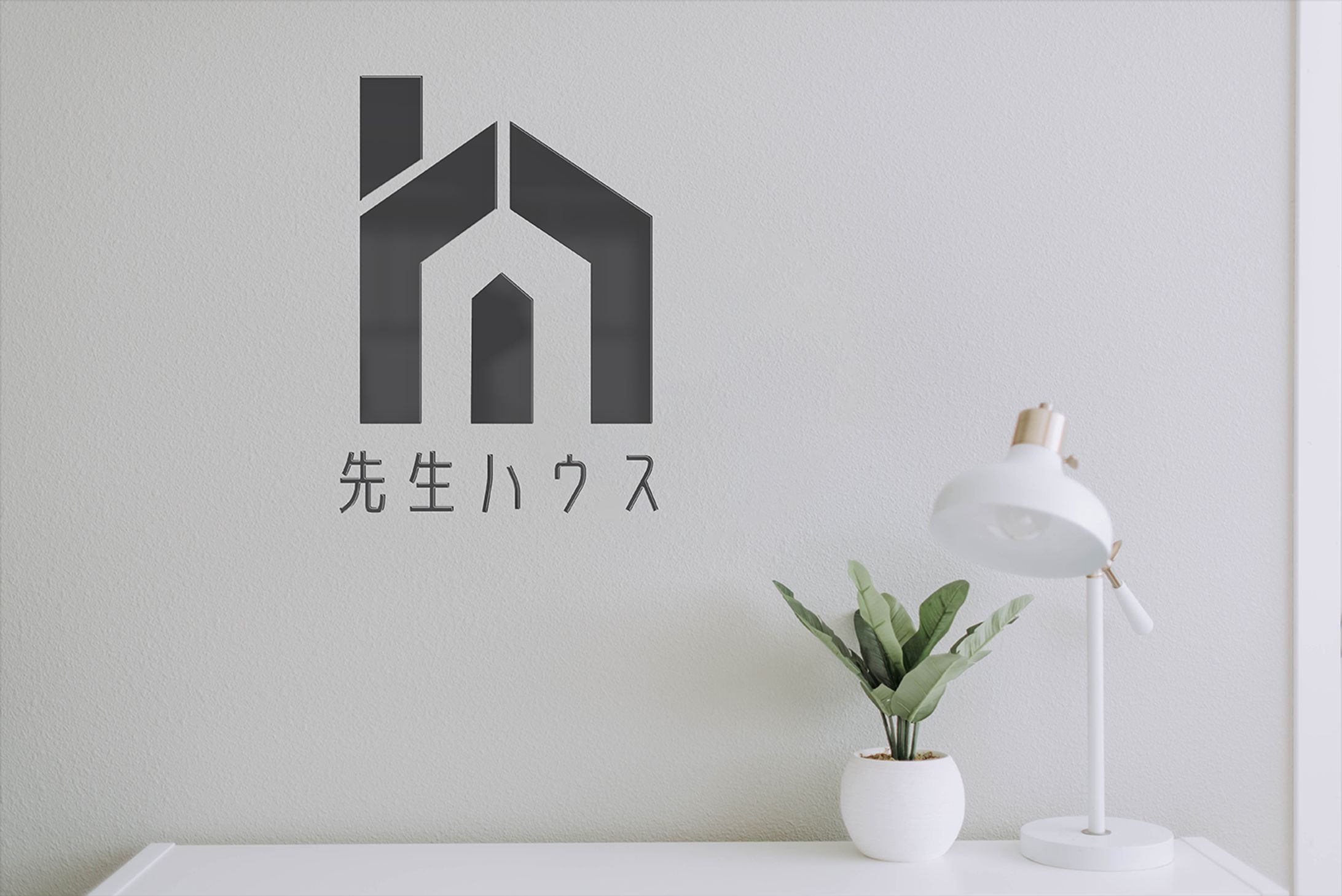 教育系オンラインサロン（先生ハウス様）ロゴ-1