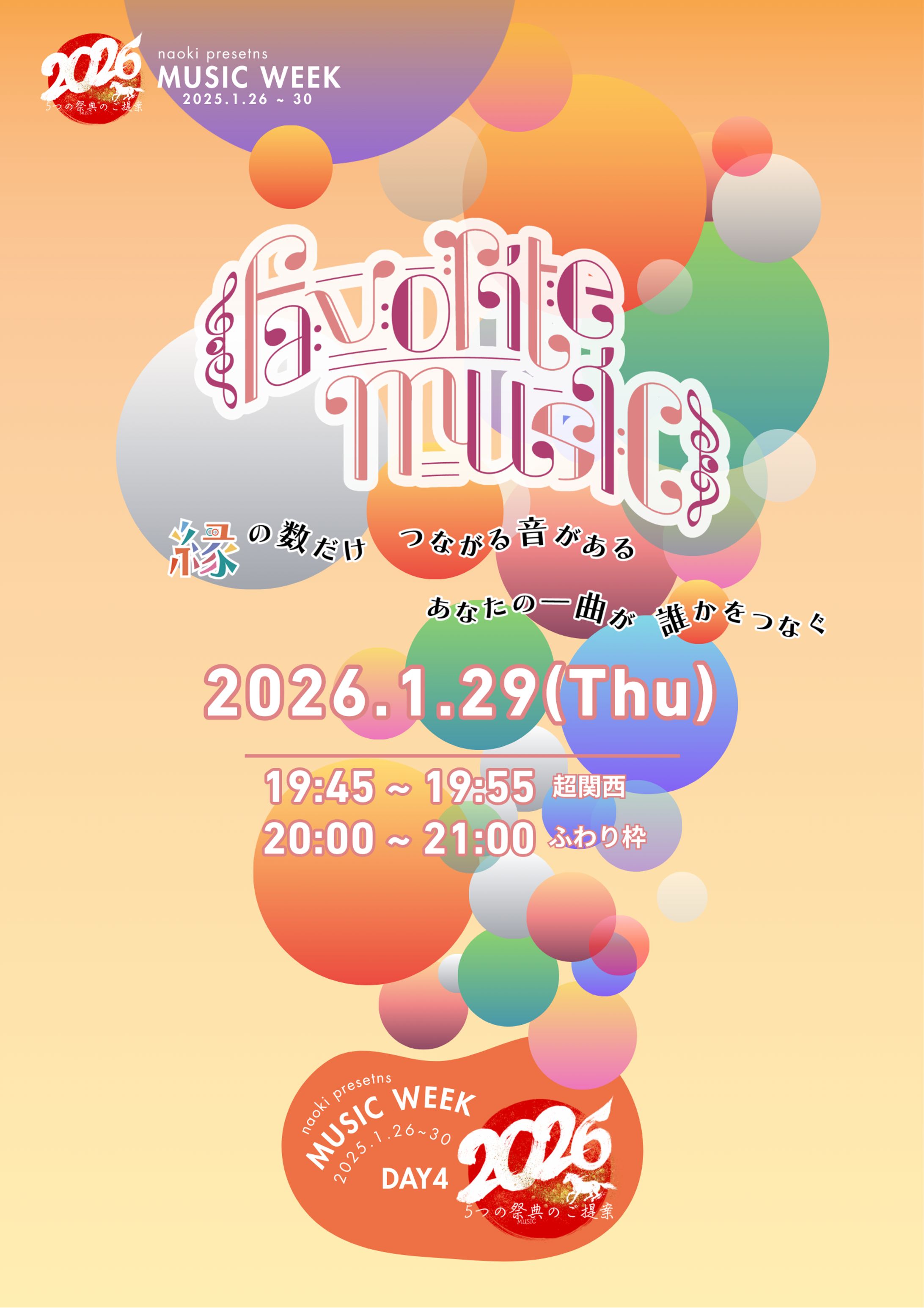 企画フライヤー-1