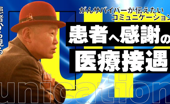 名古屋医療センター講演会