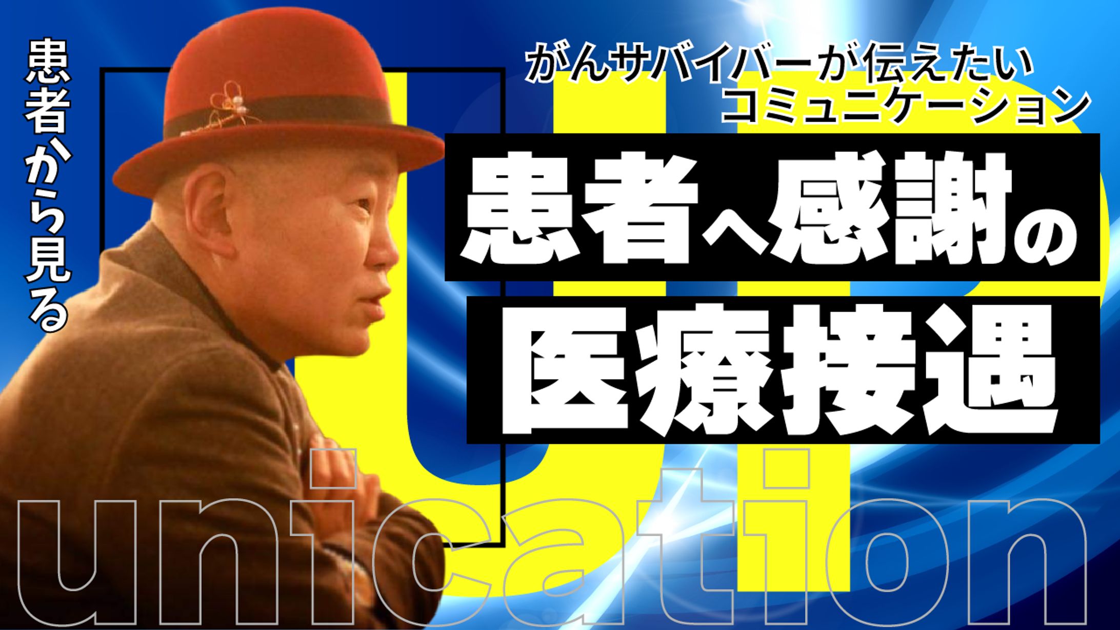 名古屋医療センター講演会-1