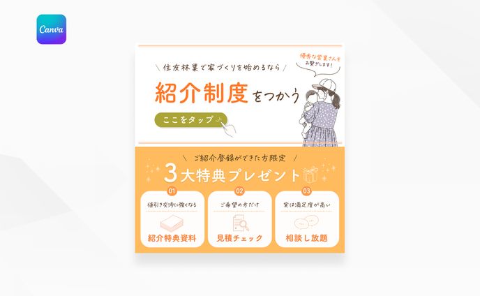 【Canva制作】ブログ掲載用バナー