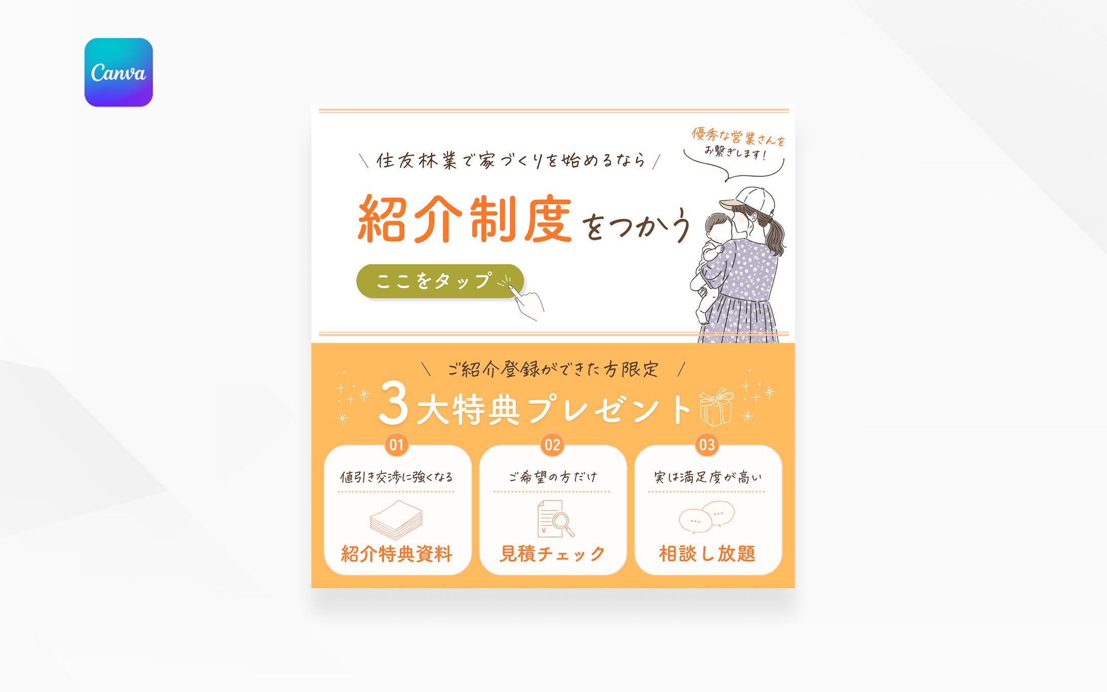 【Canva制作】ブログ掲載用バナー-1