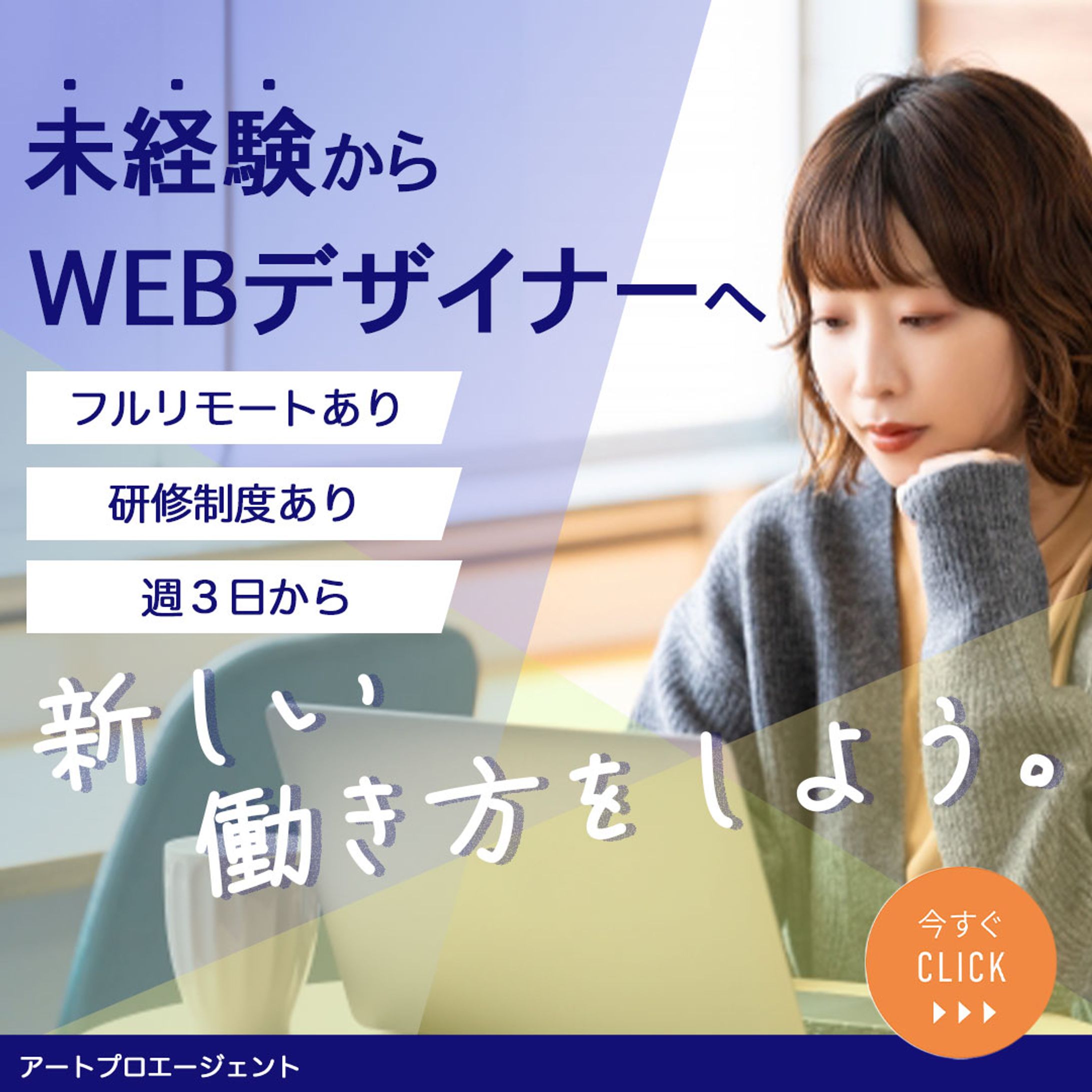 クリエイター募集　バナー-1