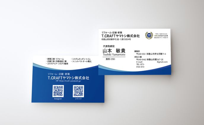 【work】T.CRAFTヤマトシ株式会社さま名刺制作