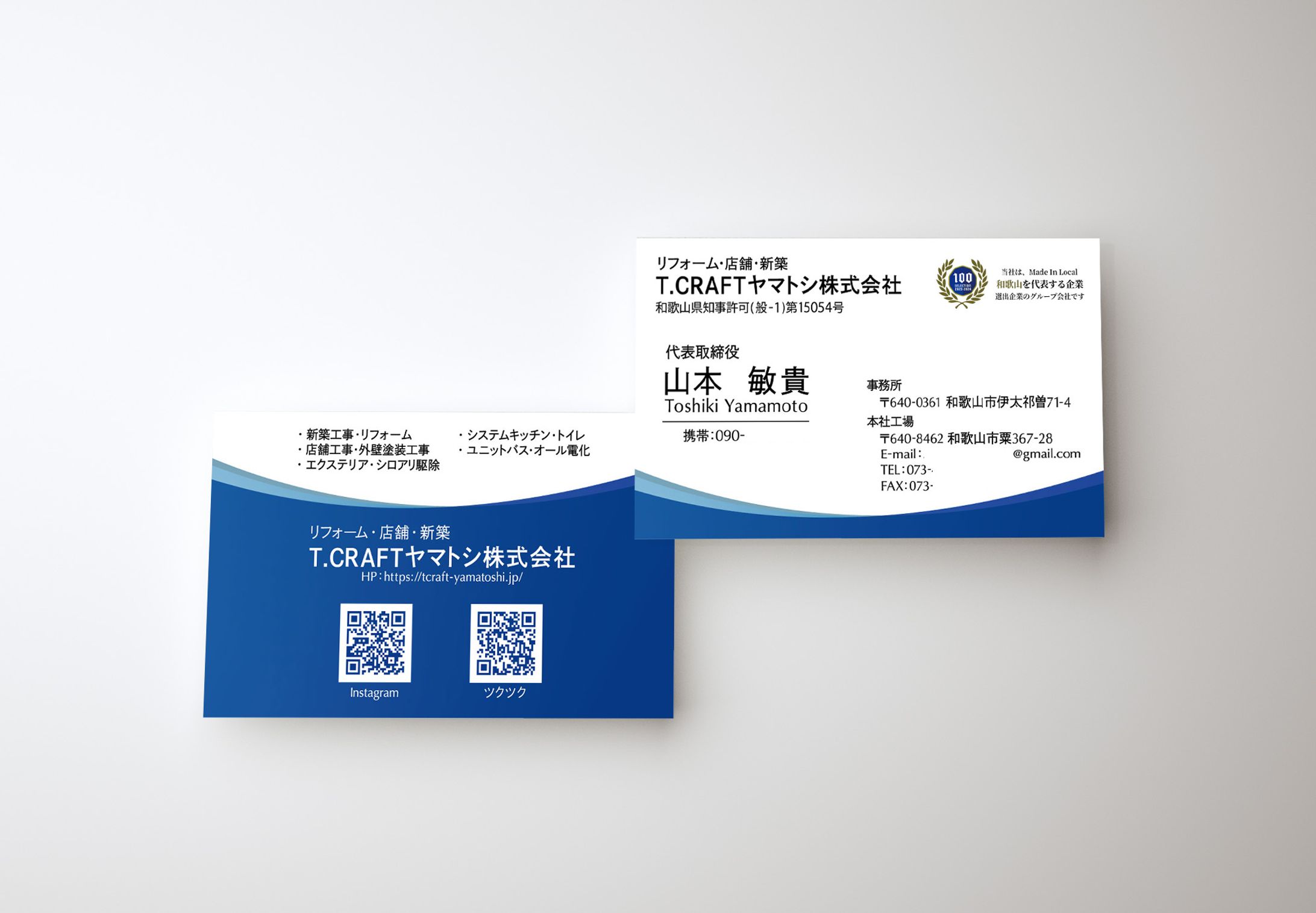 【work】T.CRAFTヤマトシ株式会社さま名刺制作-1