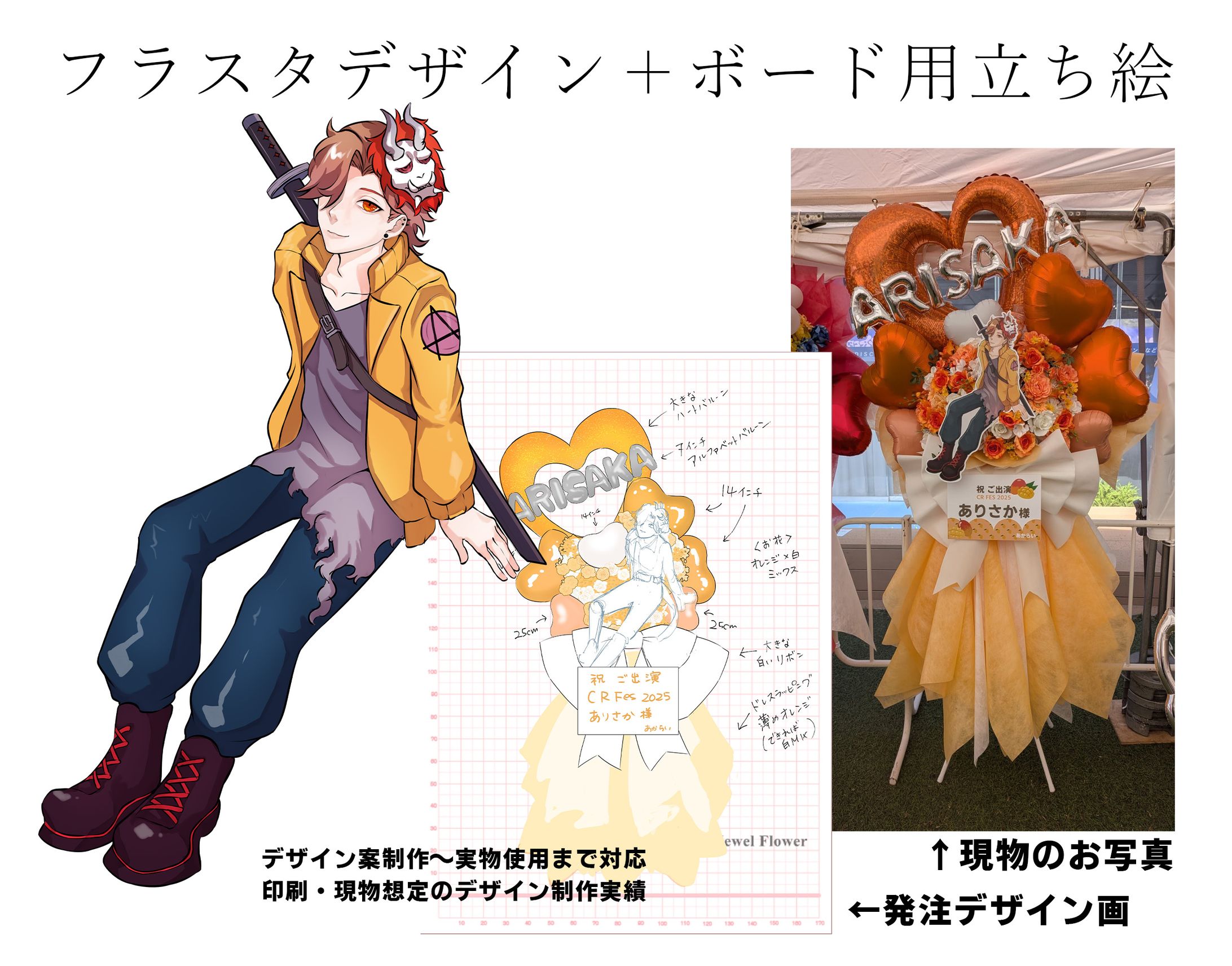 フラワースタンド-1