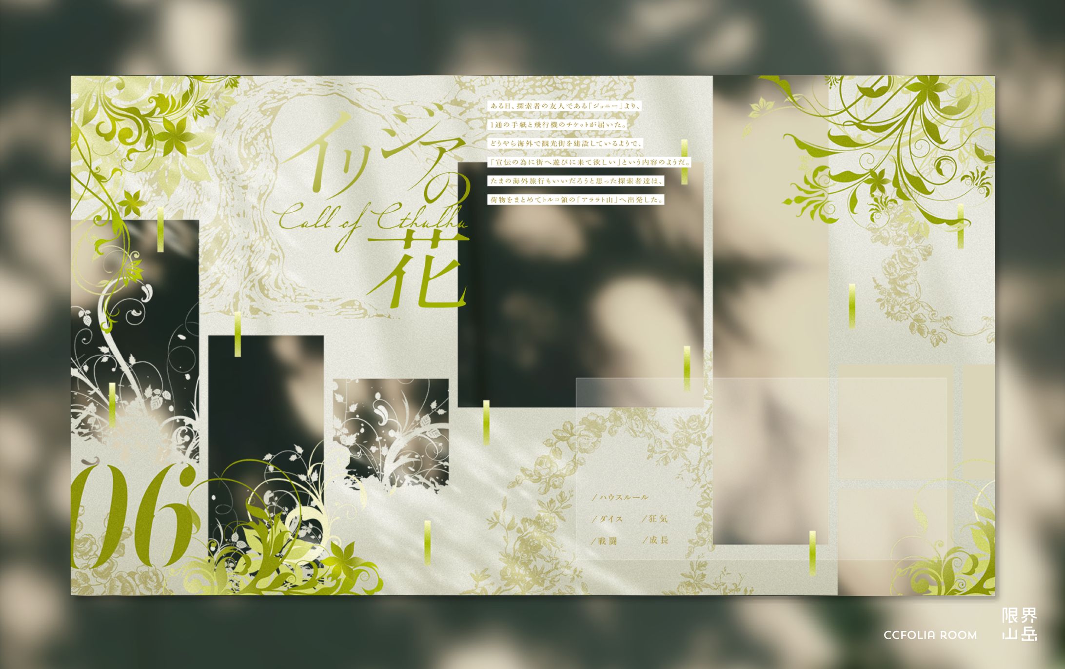 イリジアの花｜CCFOLIA-1