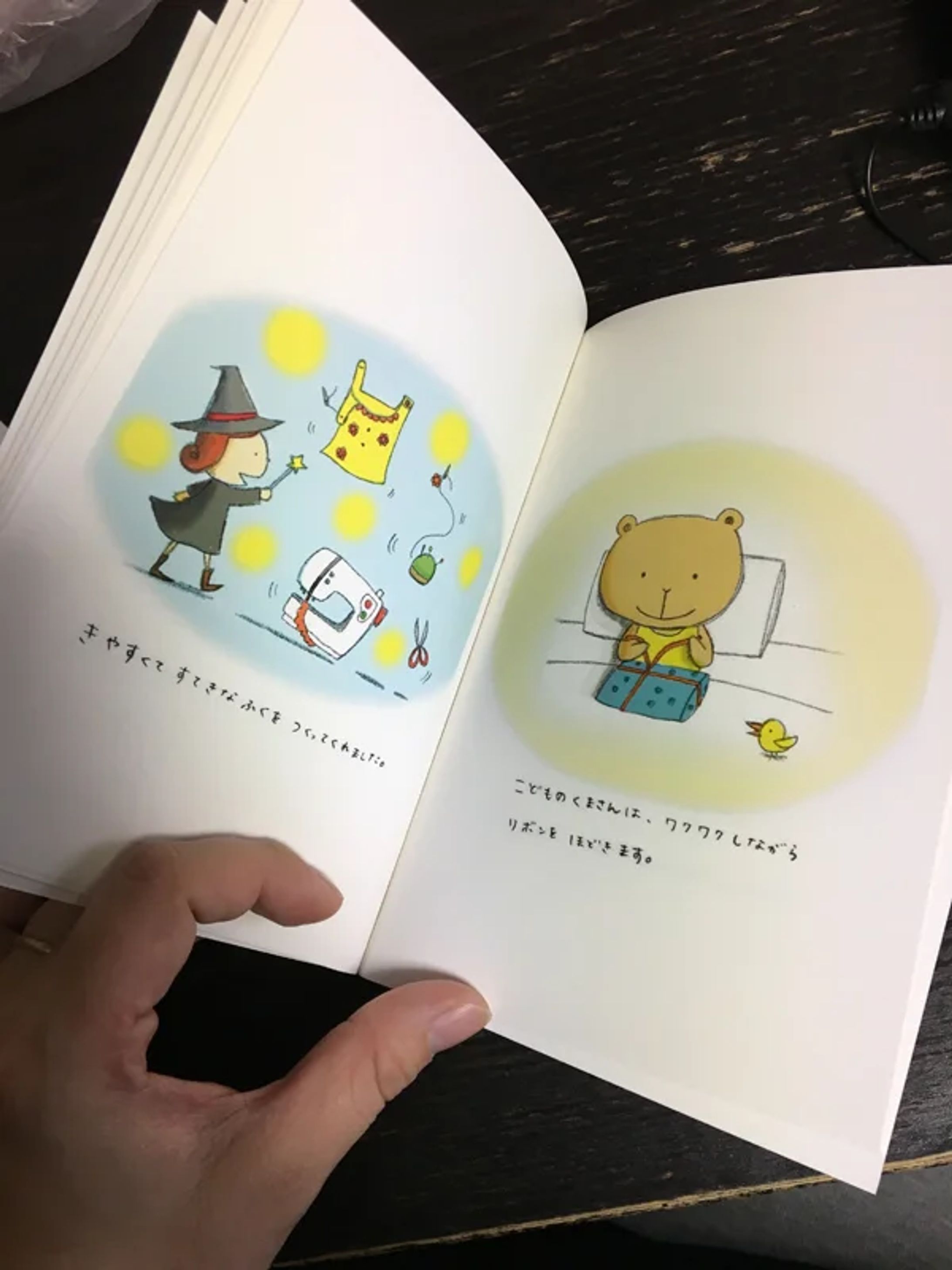 絵本「こぐまとまほうのふくやさん」-1