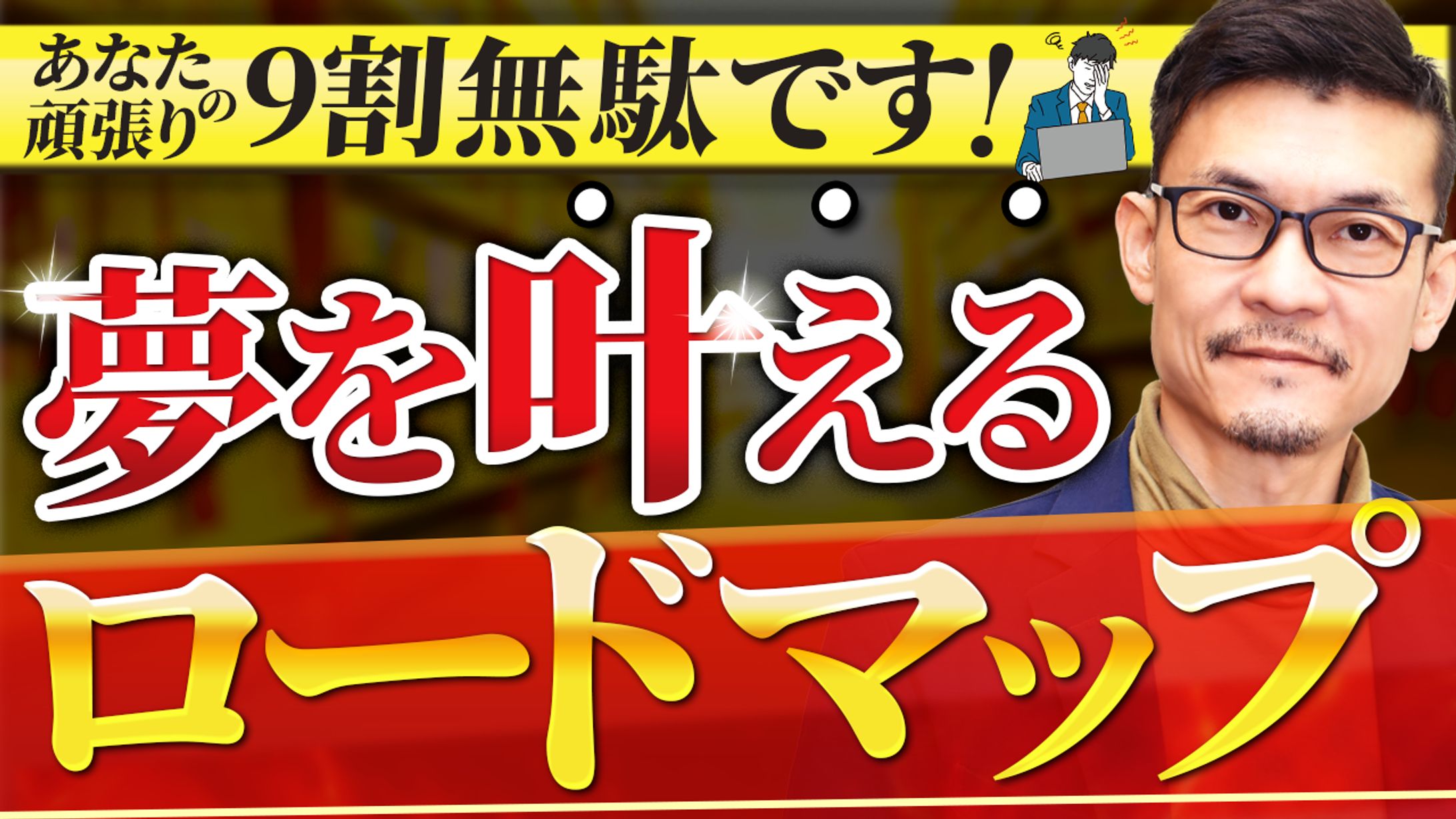 YouTubeサムネイル-1