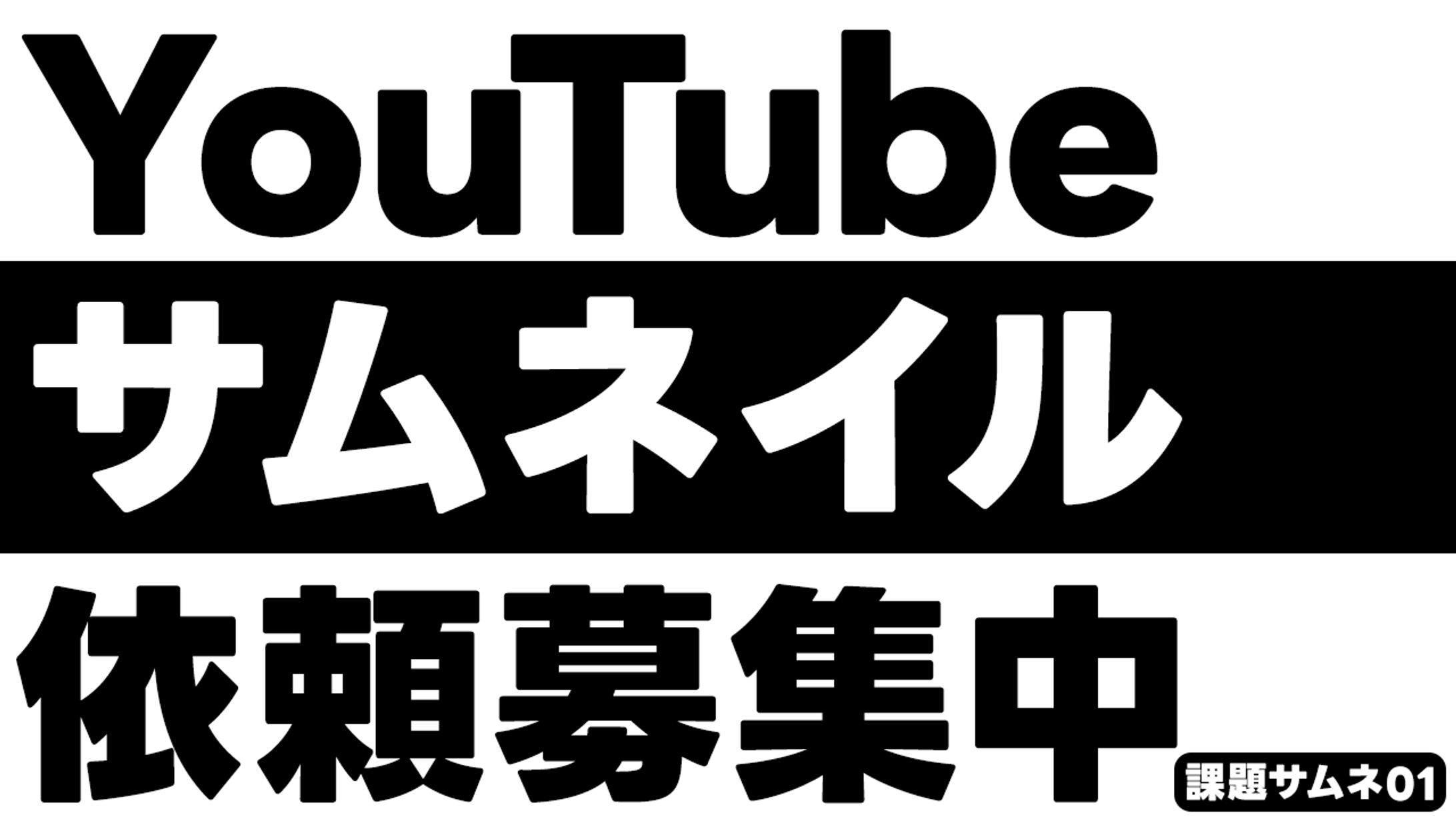 サムネイル＿トレース-1