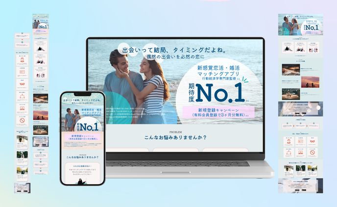 スポーツコラム、マッチングアプリ