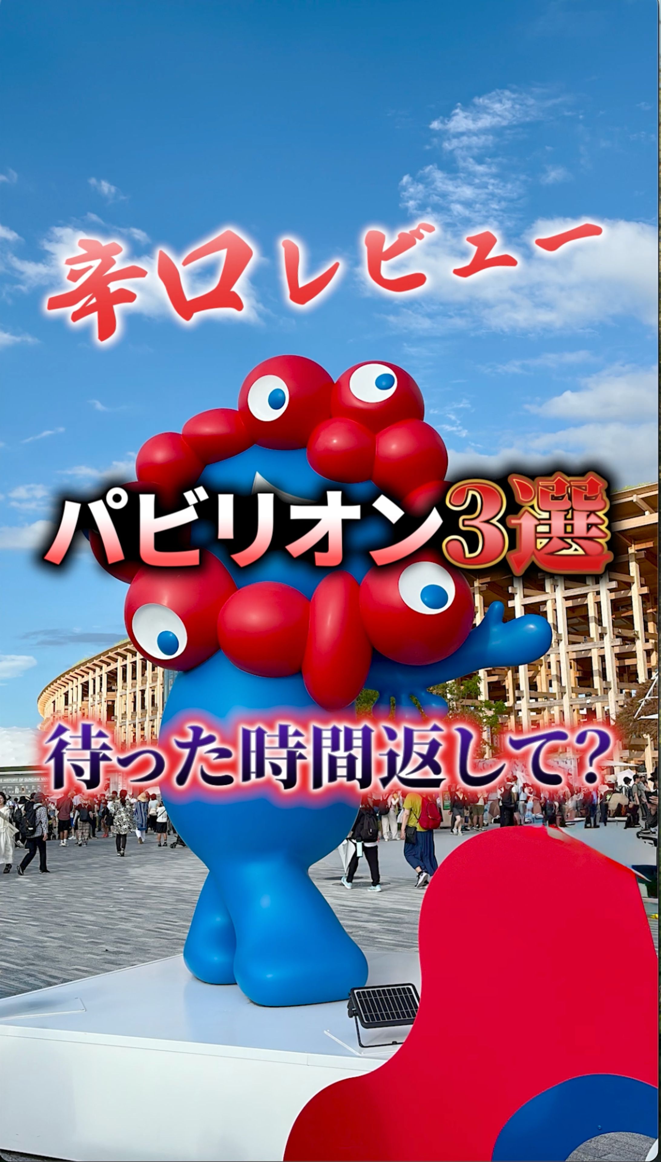 旅行系・サムネイル-1