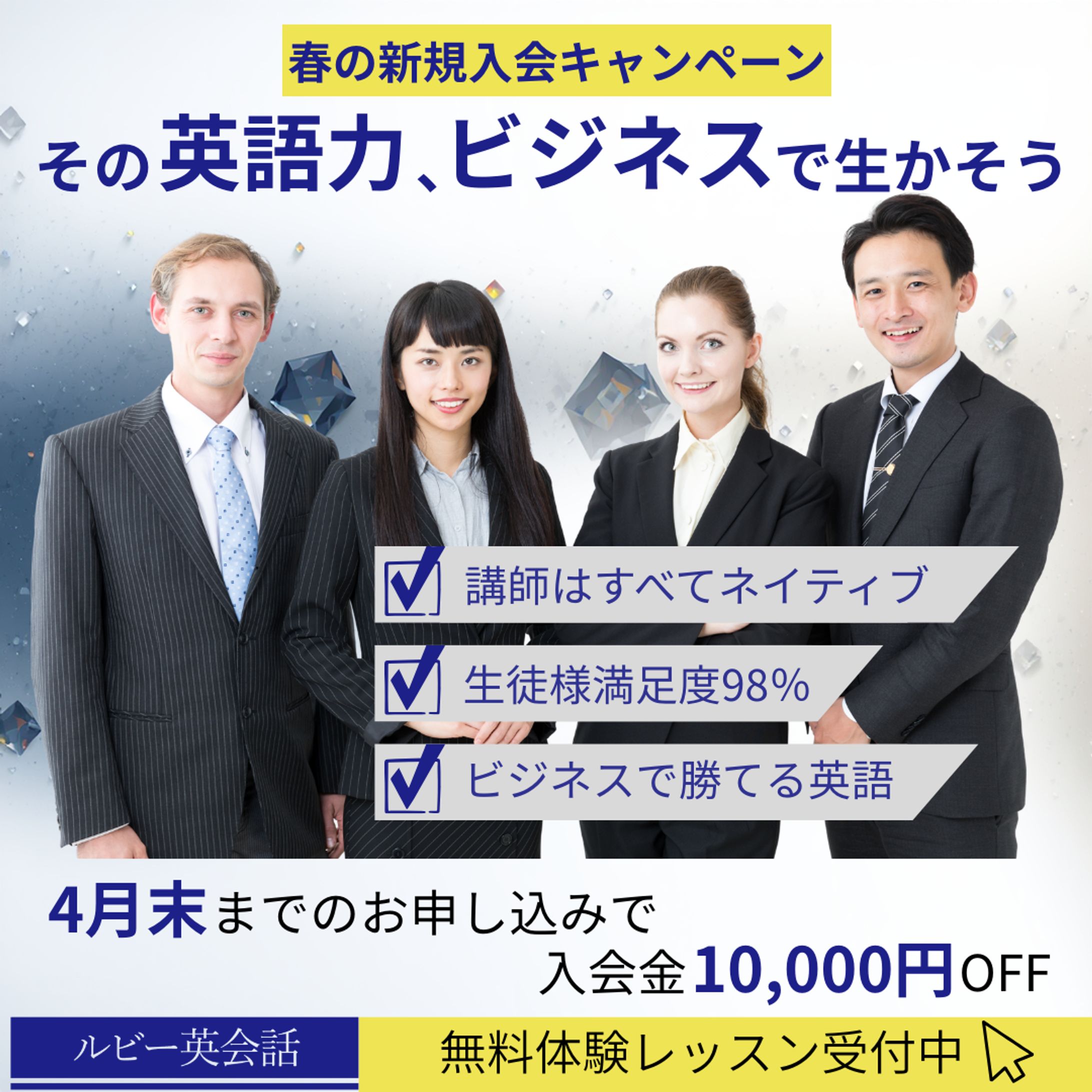 ビジネス英会話バナー-1