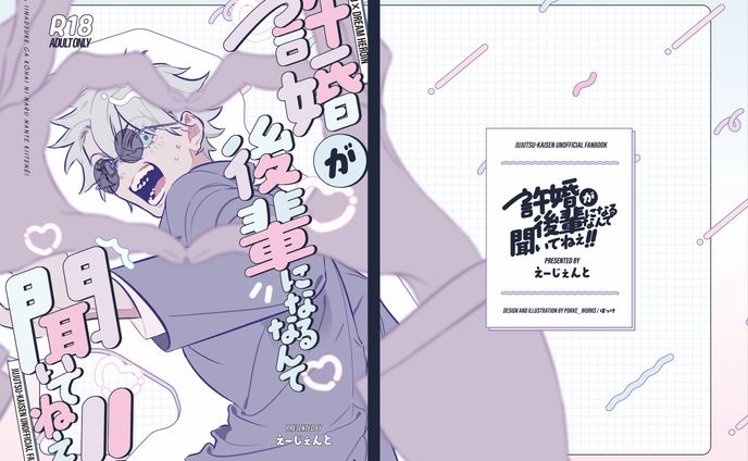 同人誌デザイン