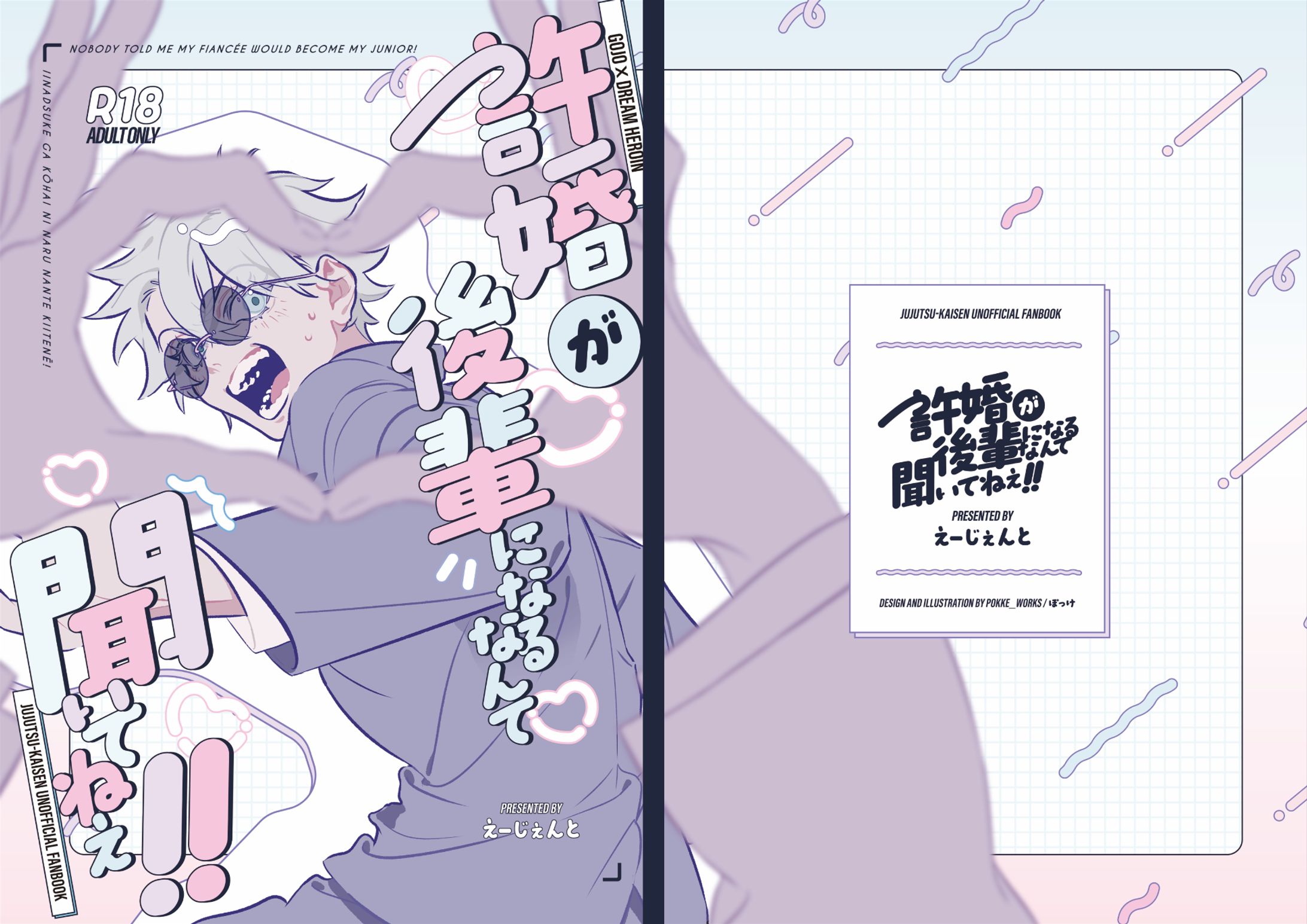 同人誌デザイン-1