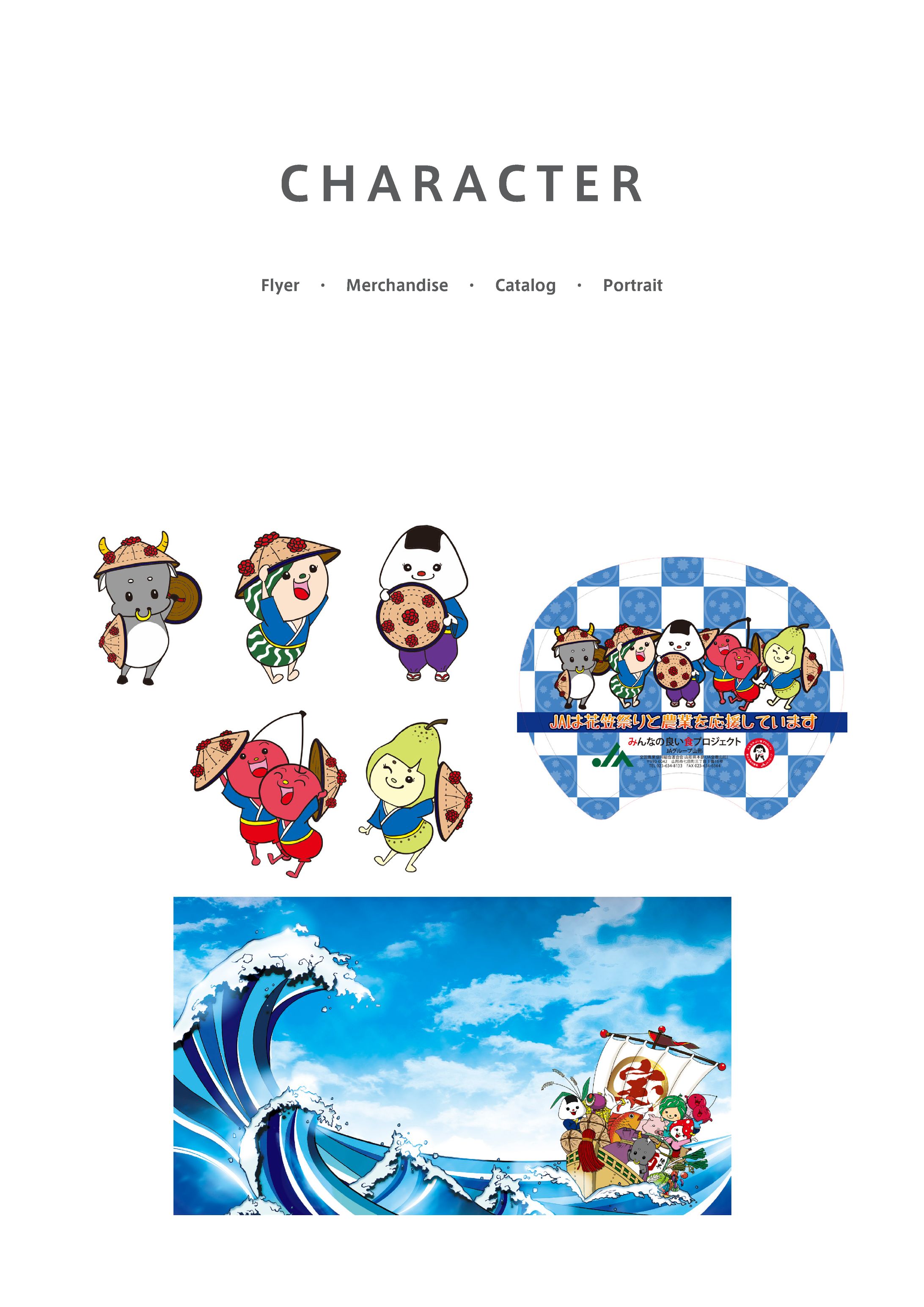 キャラクター-1