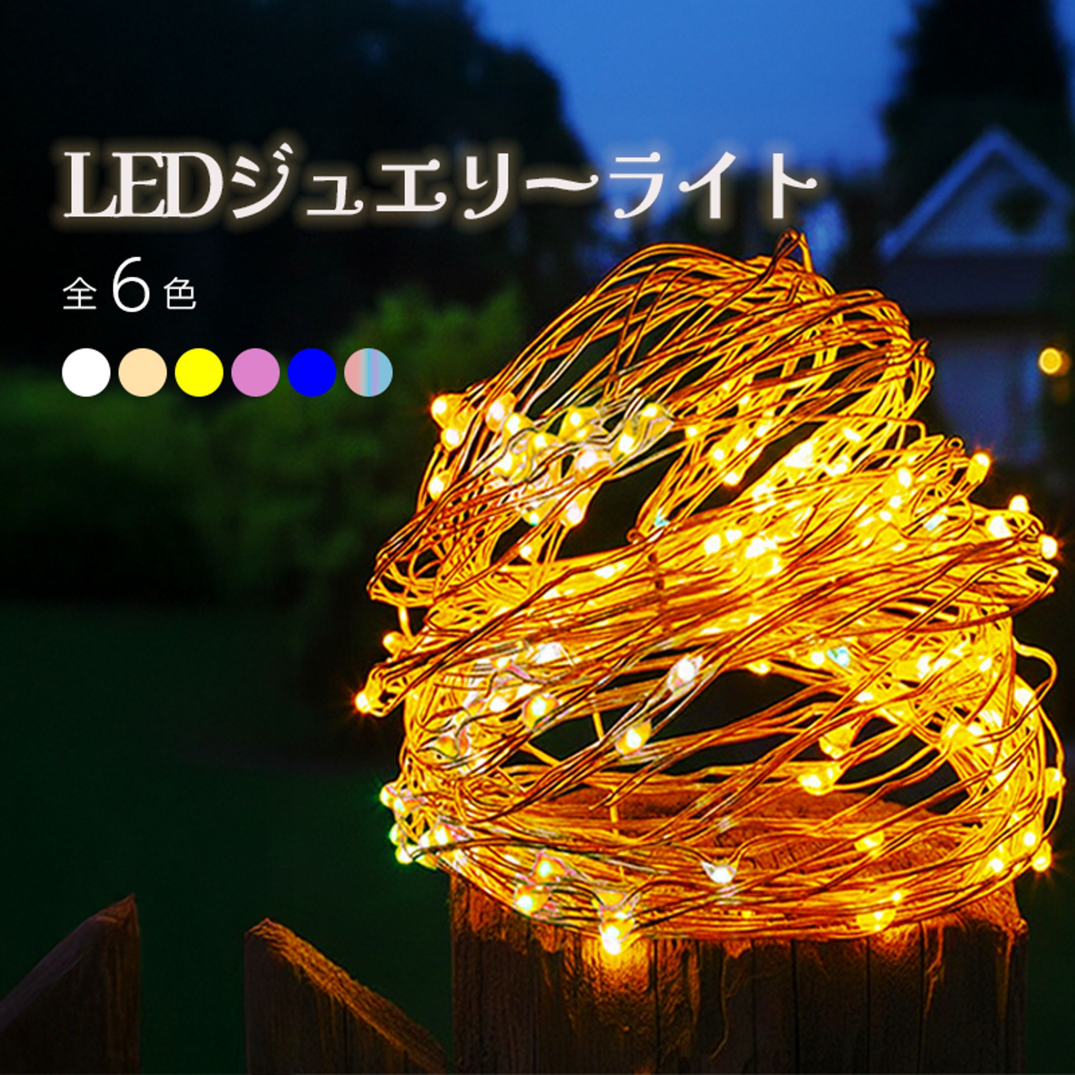 商品画像作成-1