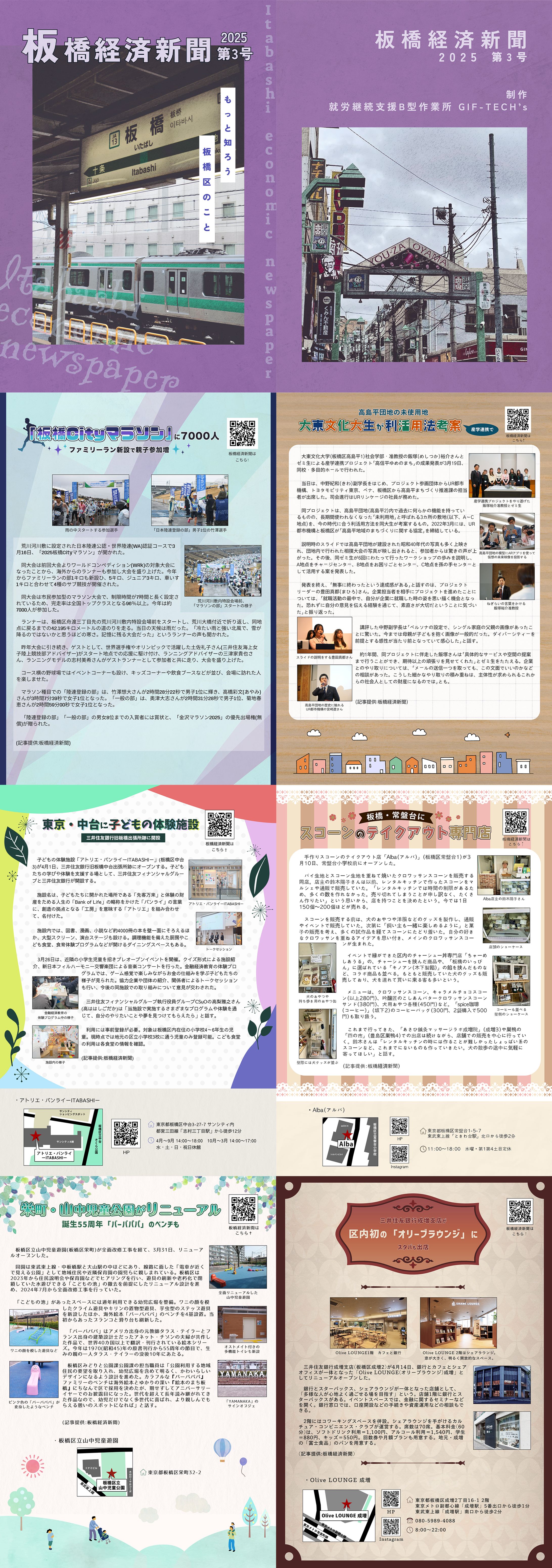 板橋経済新聞/小冊子制作-1