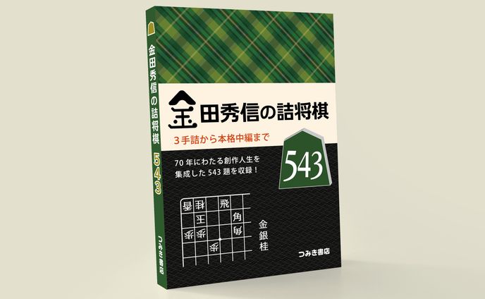 つみき書店 表紙デザイン