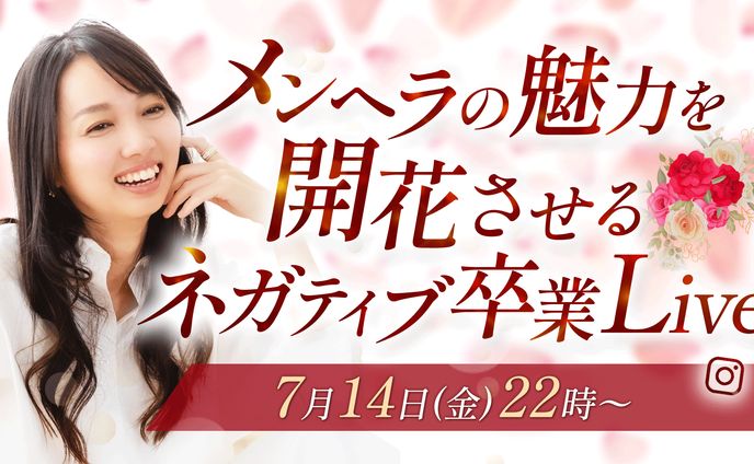 【Instagram】インスタライブ告知バナー