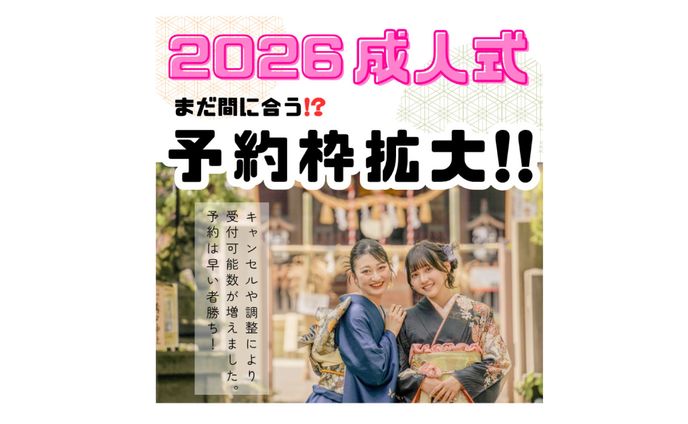 公式LINE用バナー