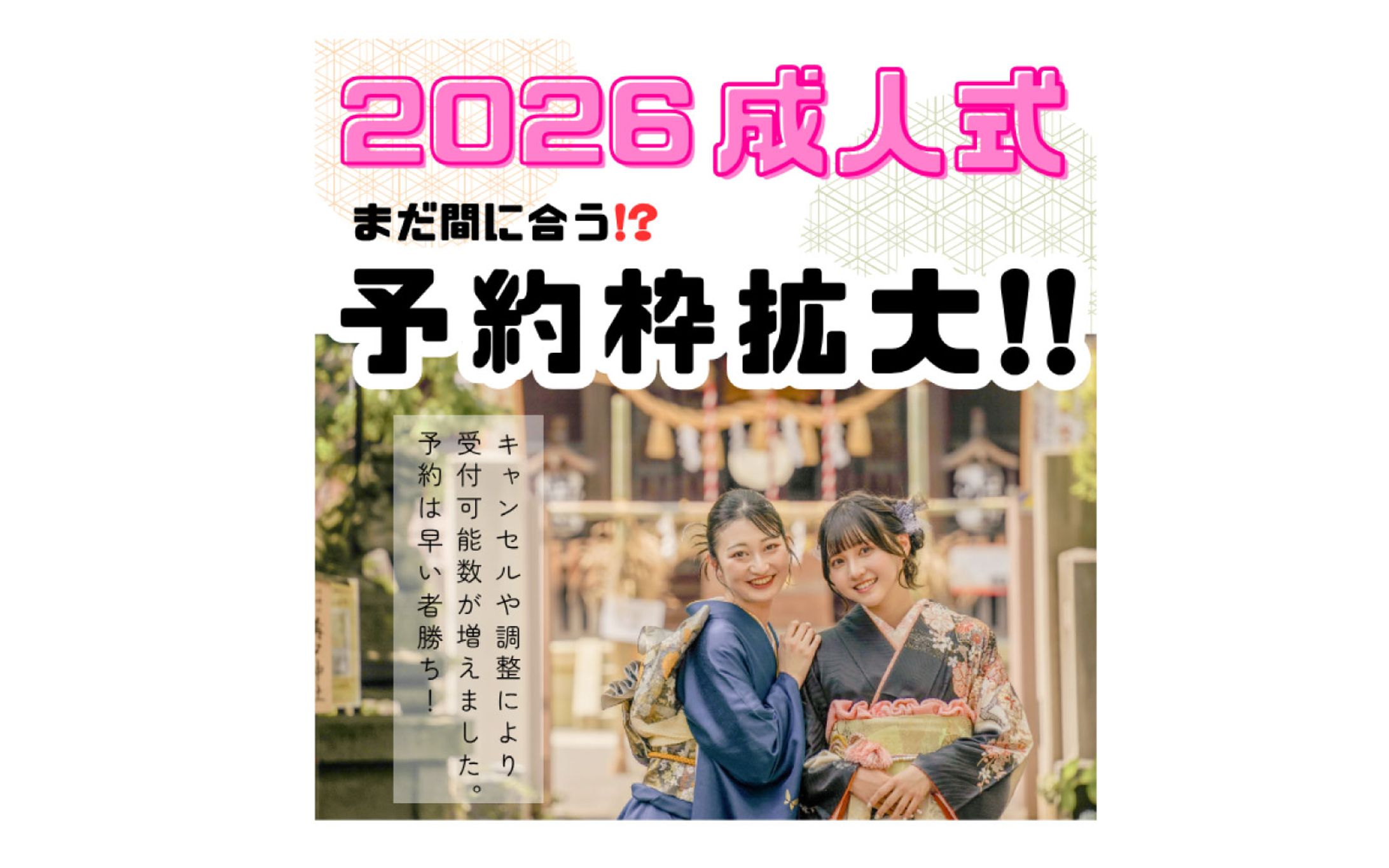 公式LINE用バナー-1