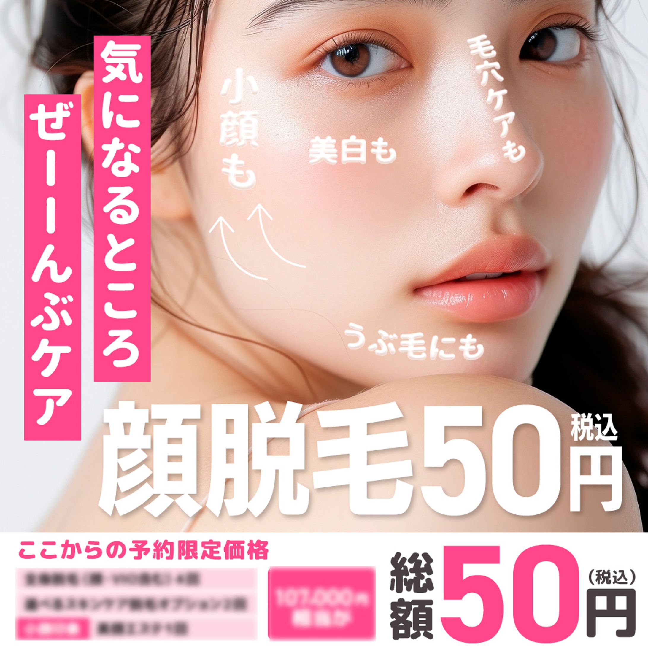 【広告】SNSクリエイティブ広告-1