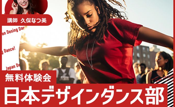 ダンスレッスン