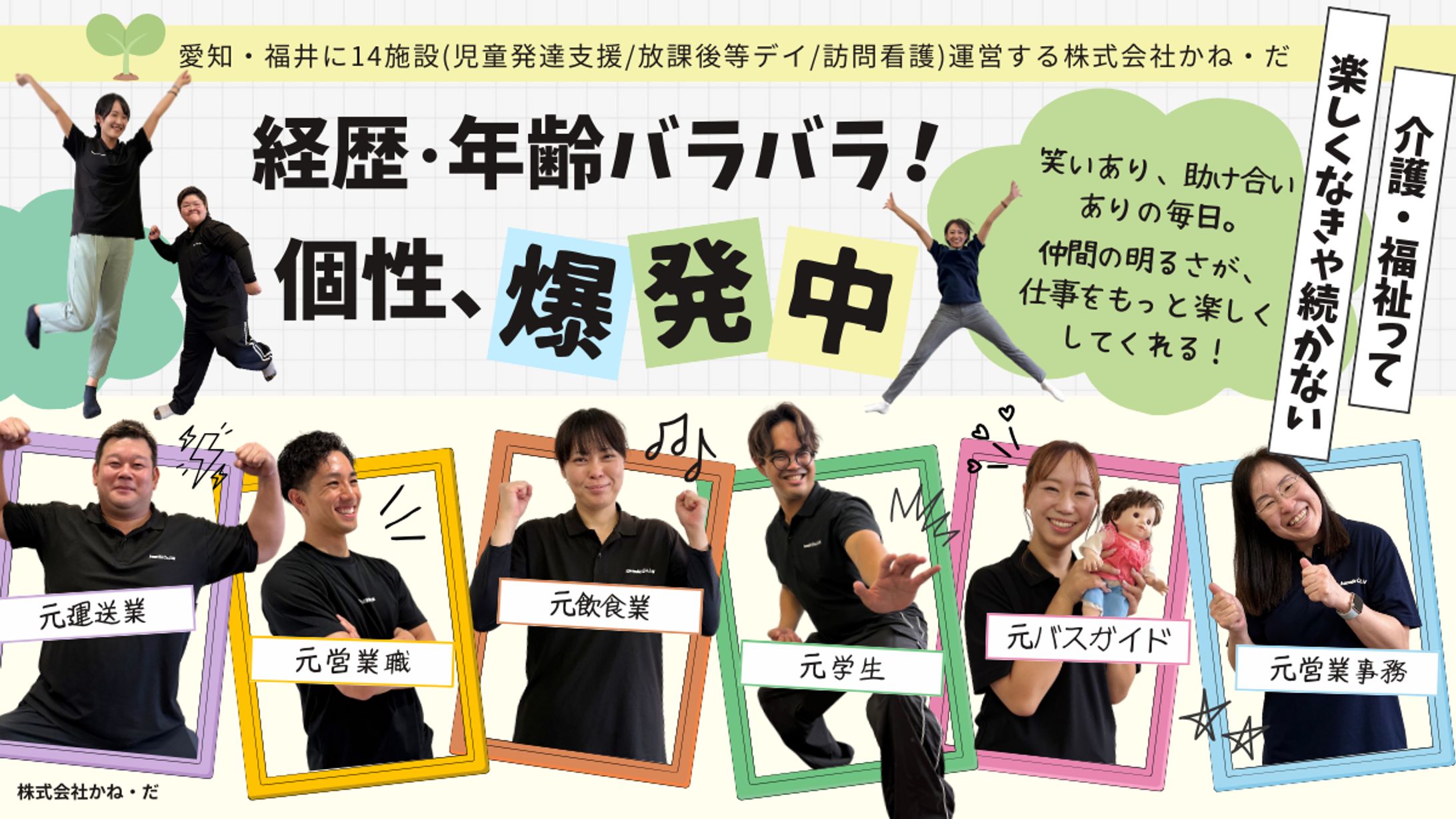 求人　介護福祉-1