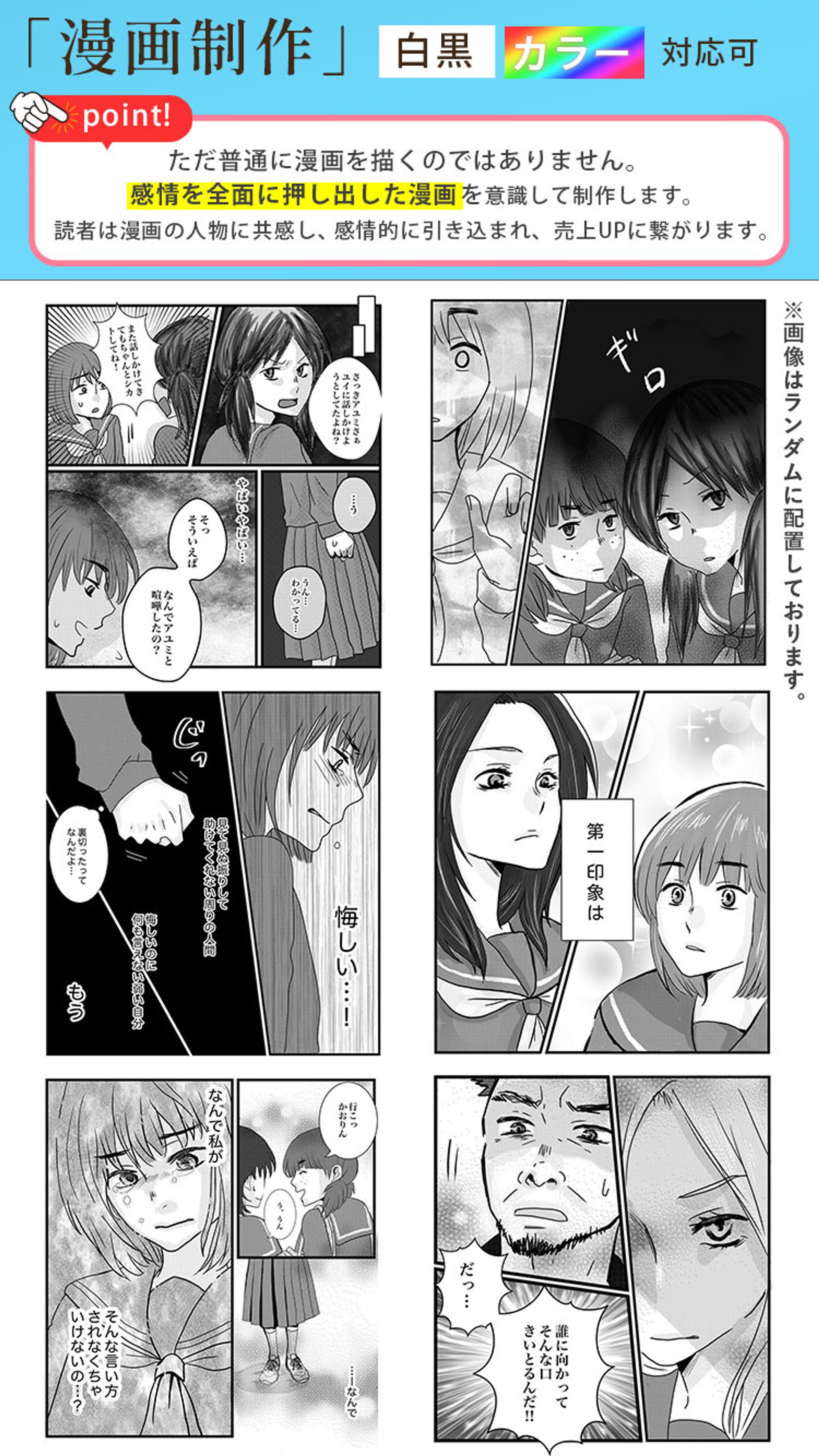 漫画制作サンプル-1