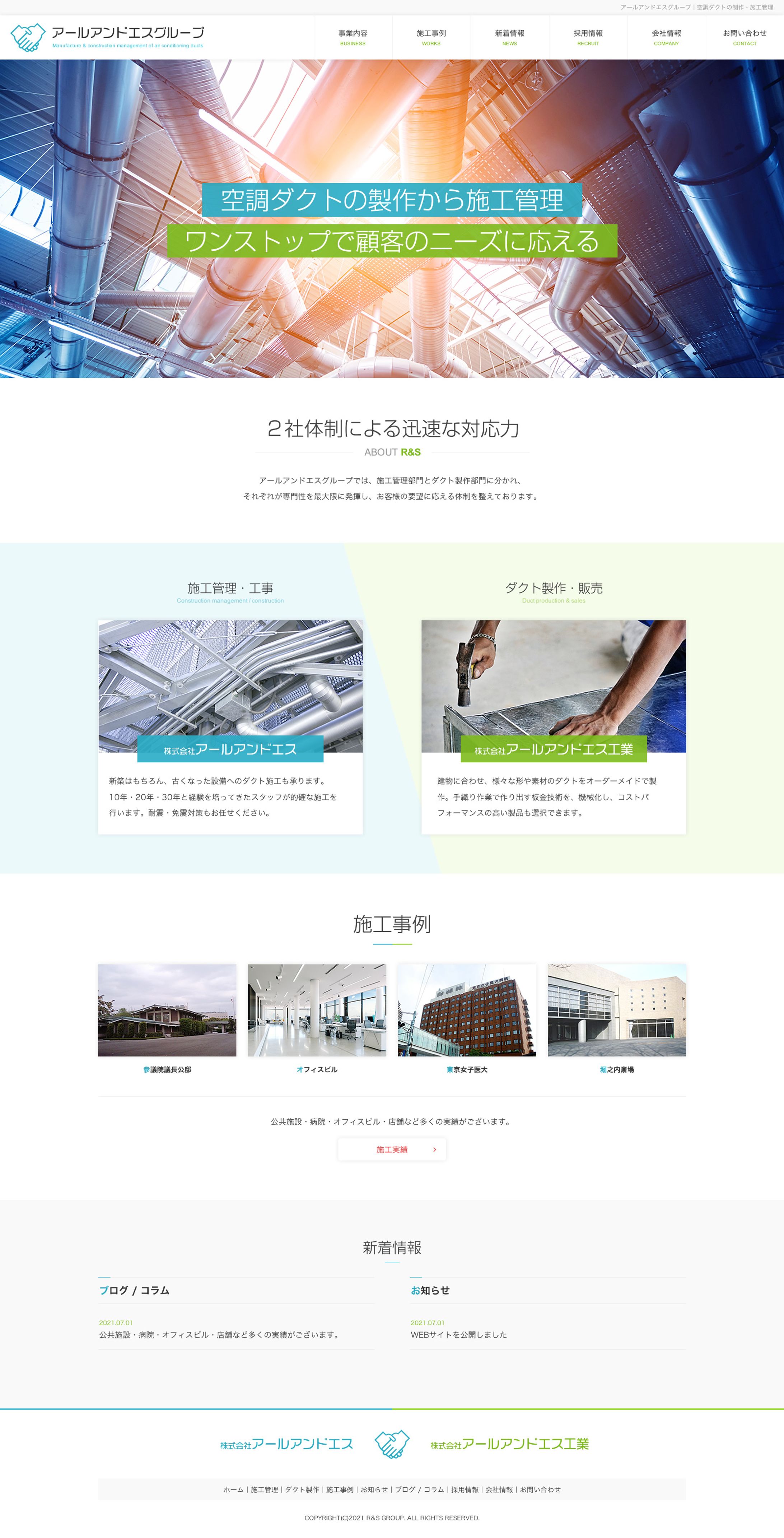 ダクト制作・取付工事-1