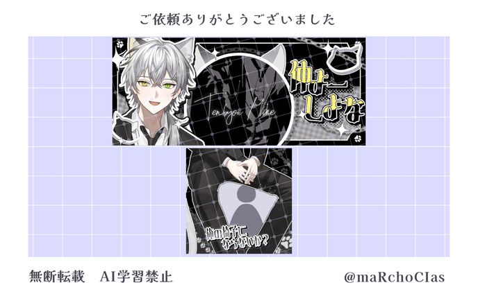 アイコンリング＋ヘッダー／天猫ミケ様