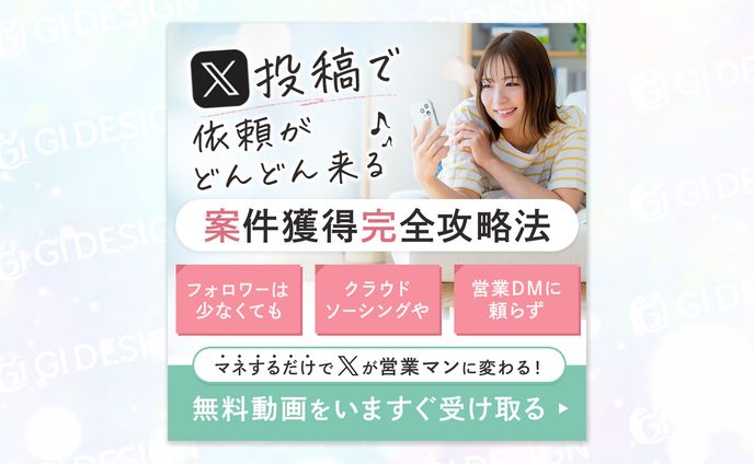 バナー