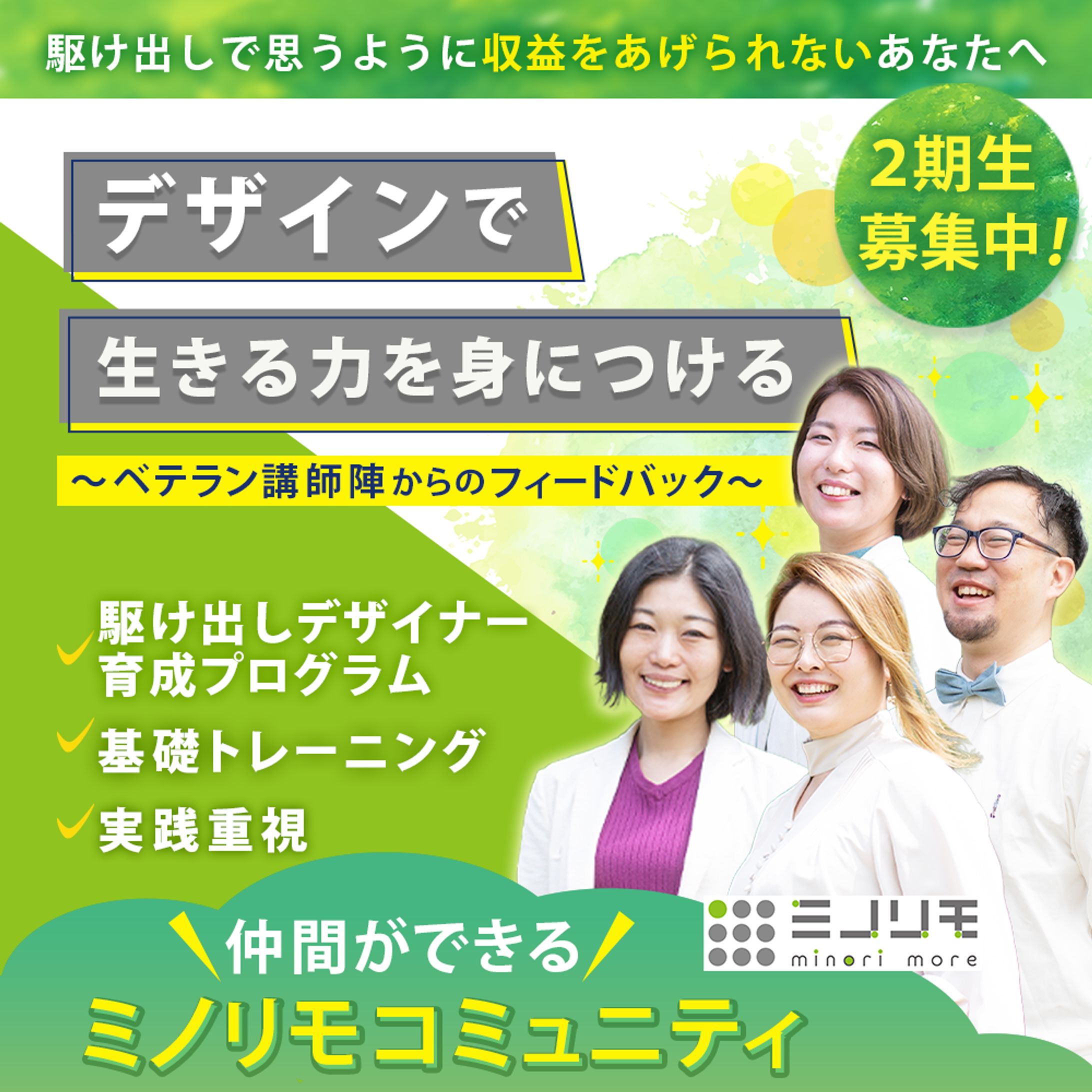 minorimo様　バナー-1