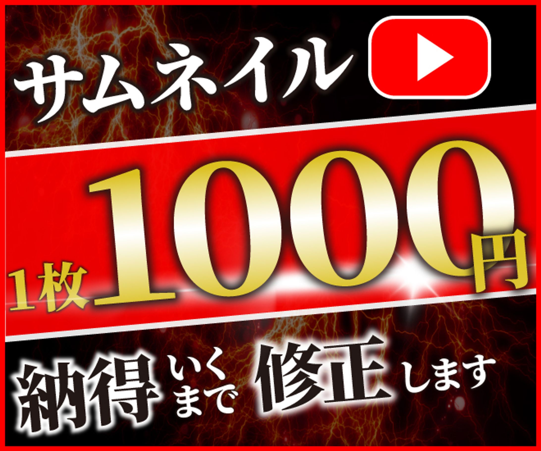 サムネ作成アイコン２ -1