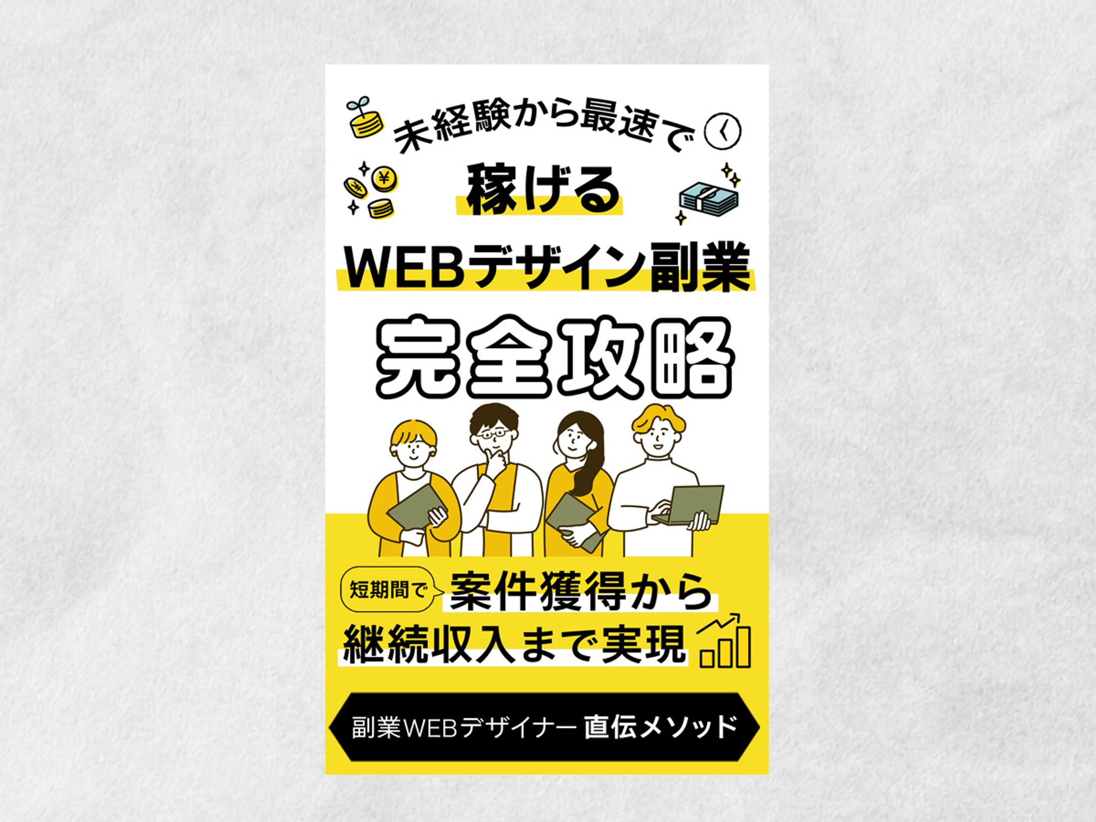 電子書籍表紙｜（コンペ作品）-1