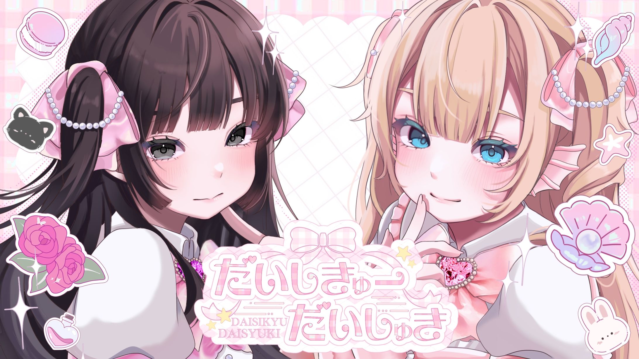 《だいしきゅーだいしゅき》￤歌ってみたパロディイラスト-1