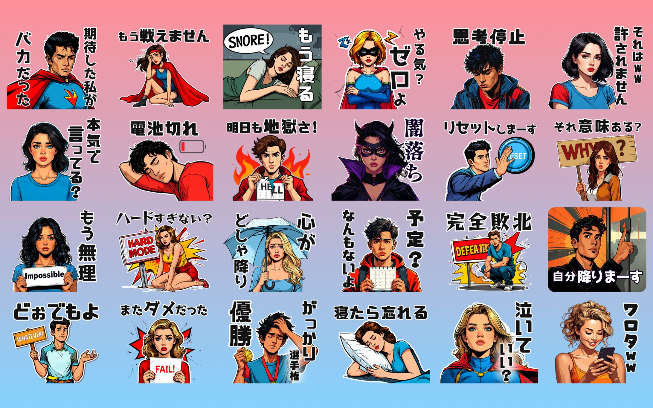 LINEスタンプ-1