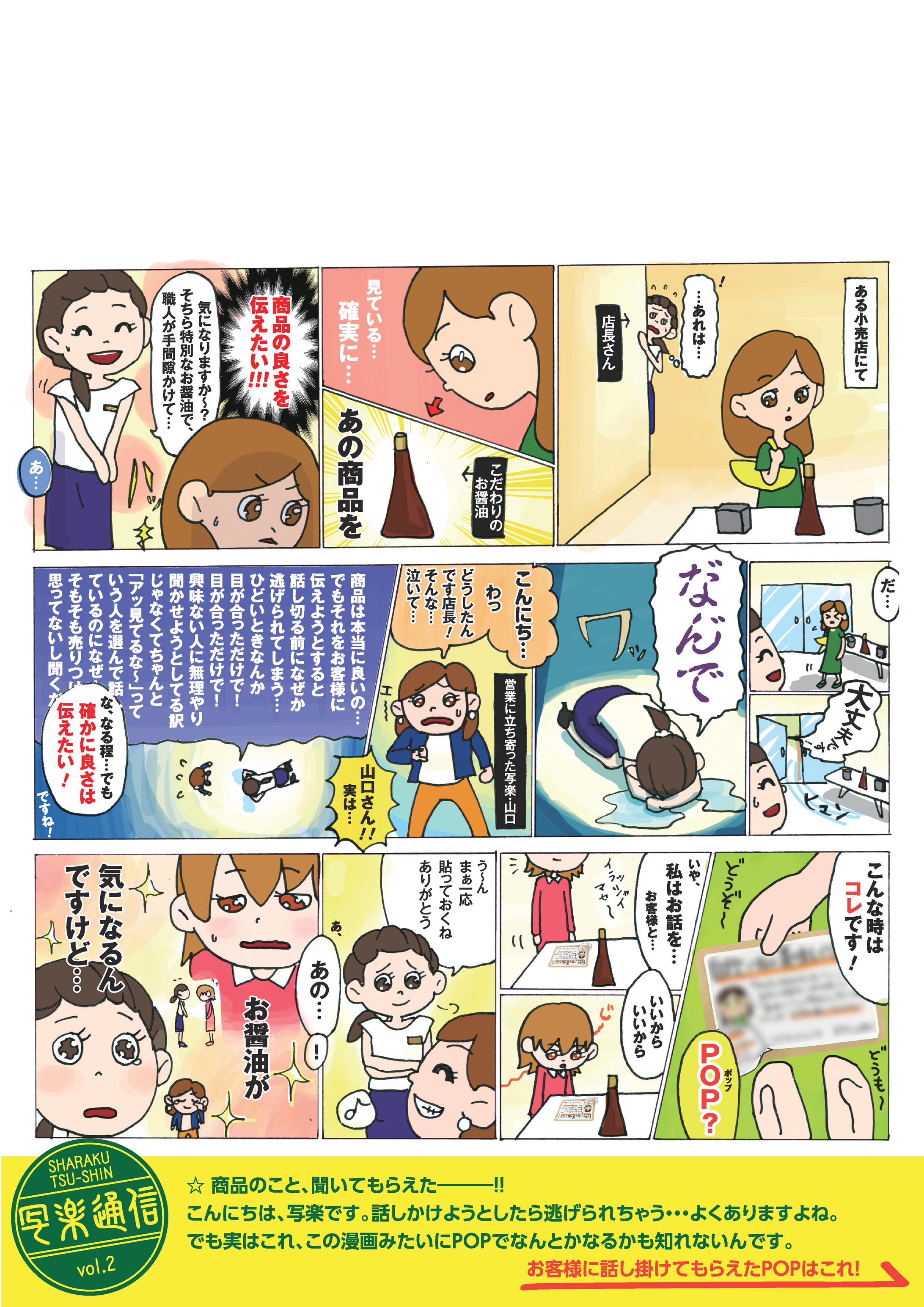 業務紹介DM-1