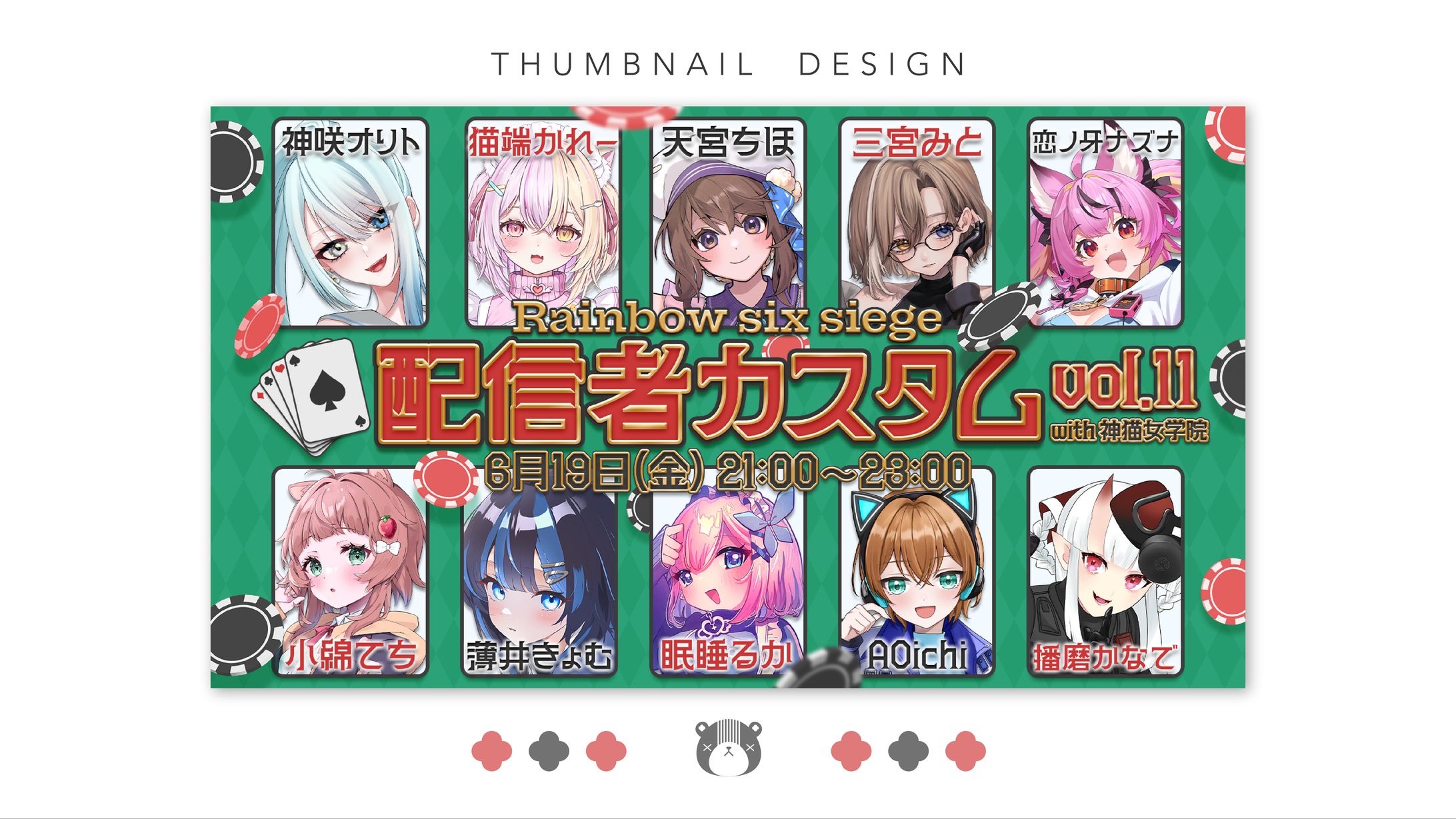 シージ 配信者カスタムVol.11-1