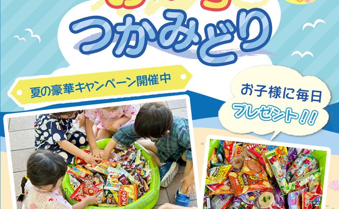 住宅展示場の企画バナー