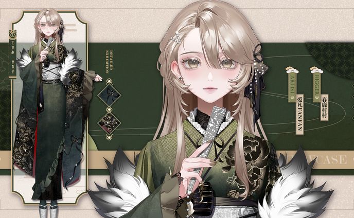 酒见和服模型展示