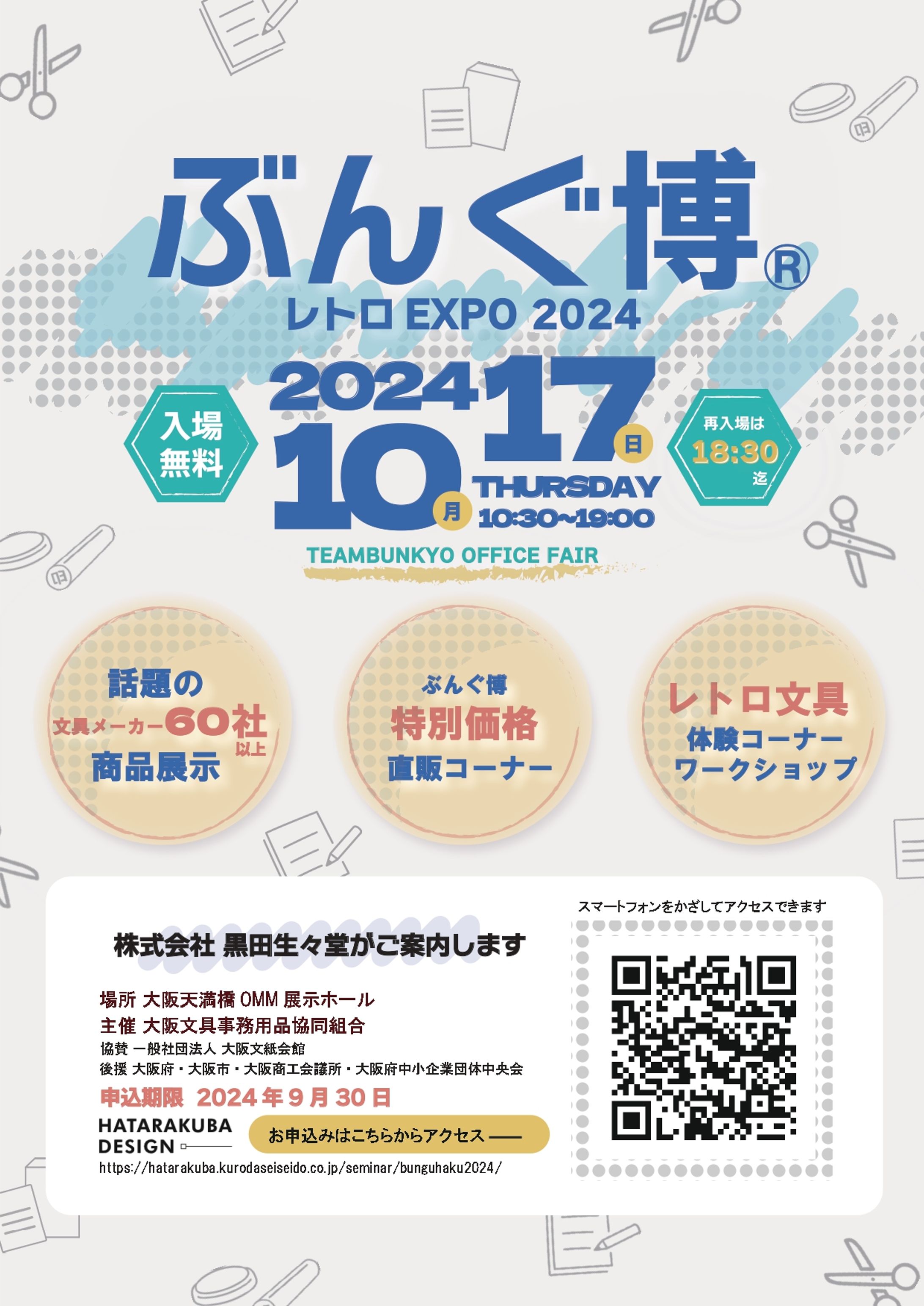 flyer-1